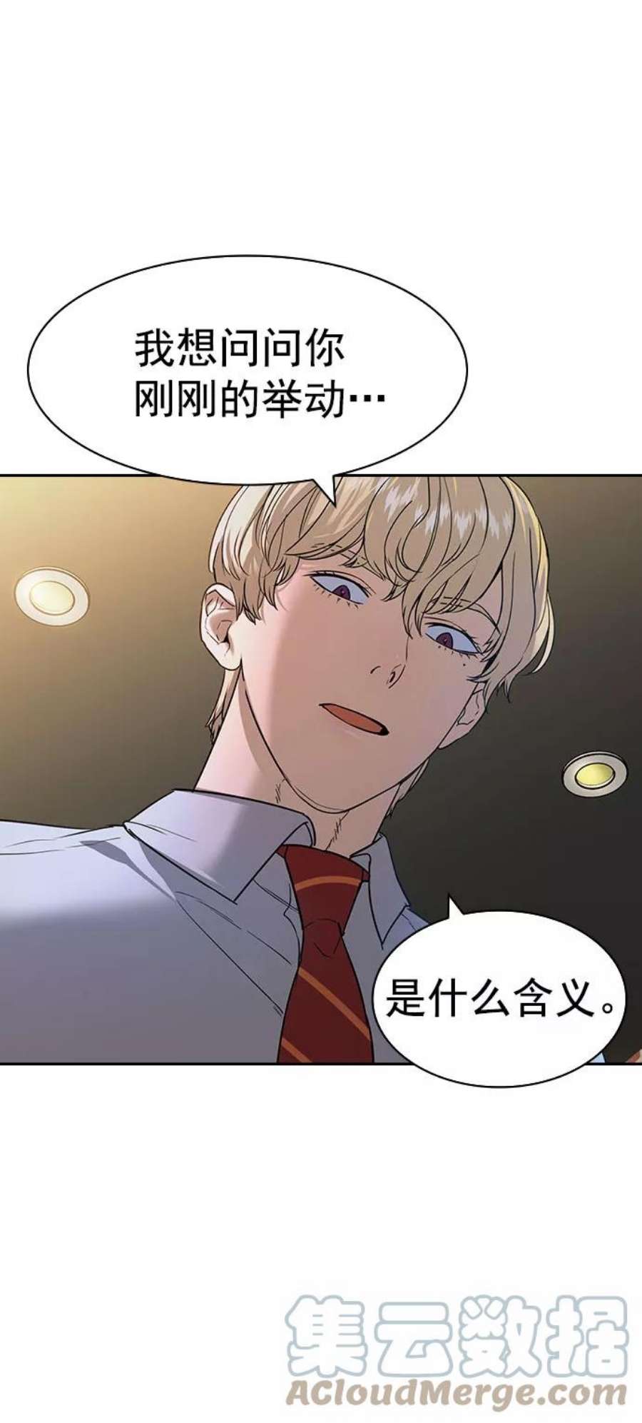 实力至上校园第二季 第95话