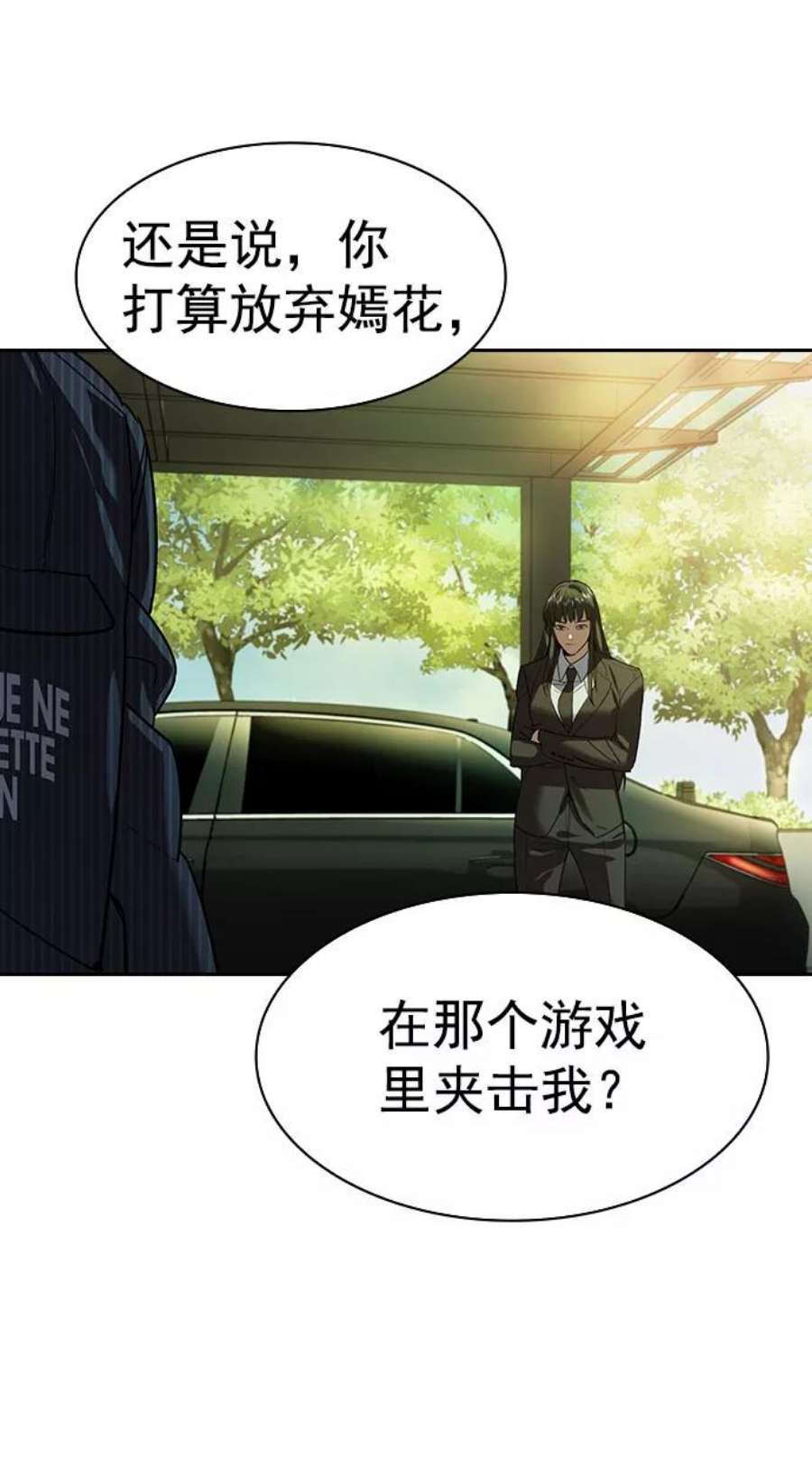 实力至上校园第二季 第95话