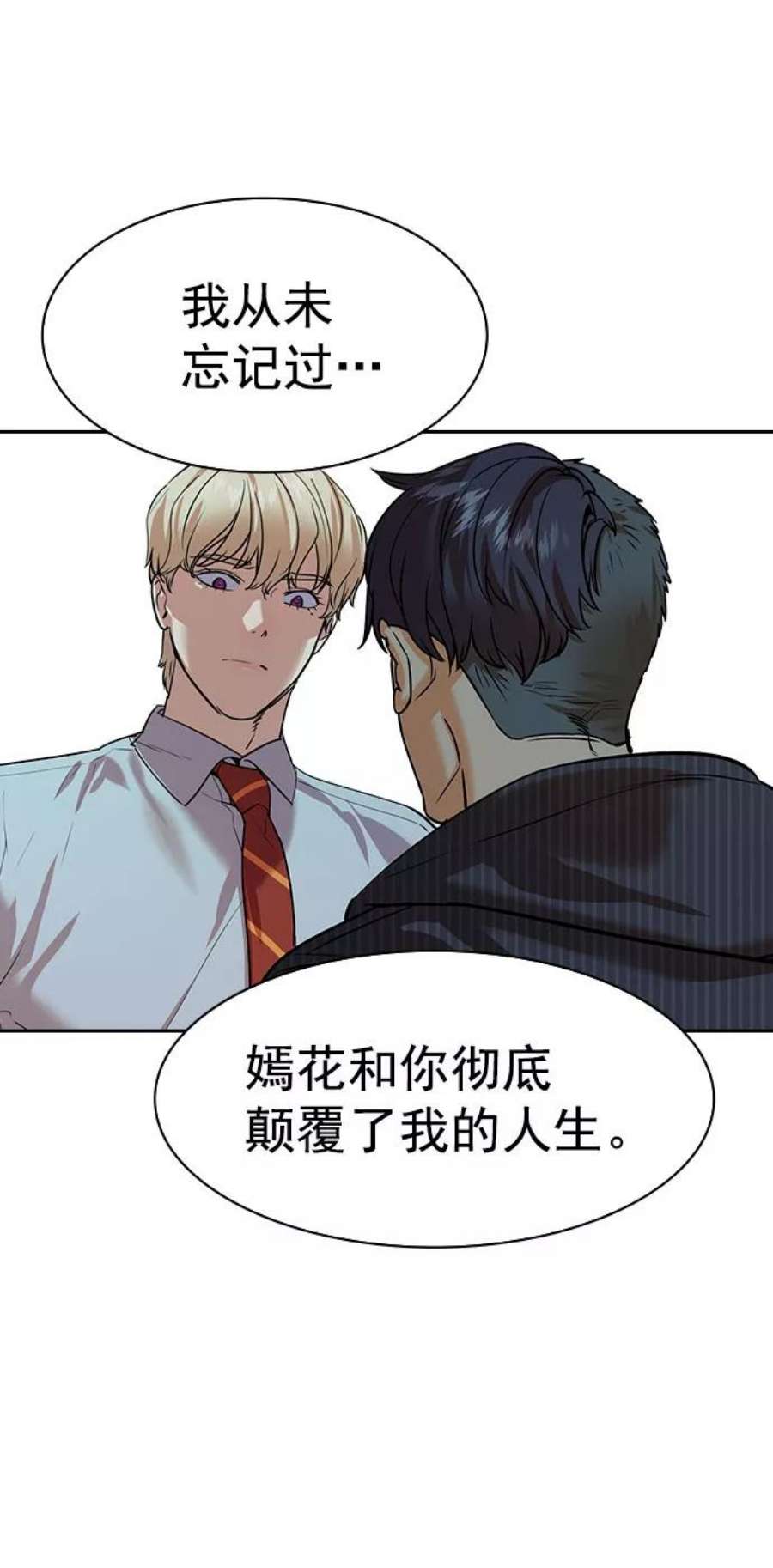 实力至上校园第二季 第95话
