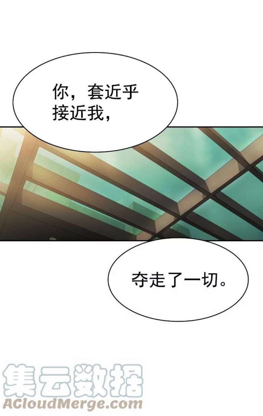 实力至上校园第二季 第95话