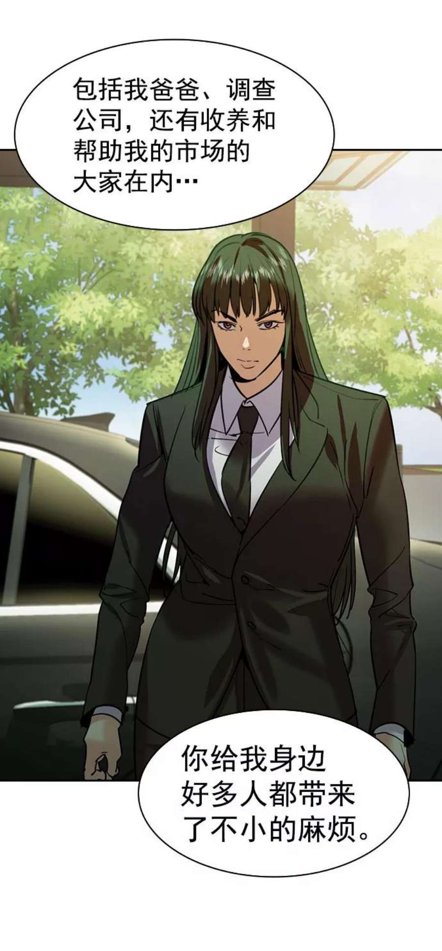 实力至上校园第二季 第95话