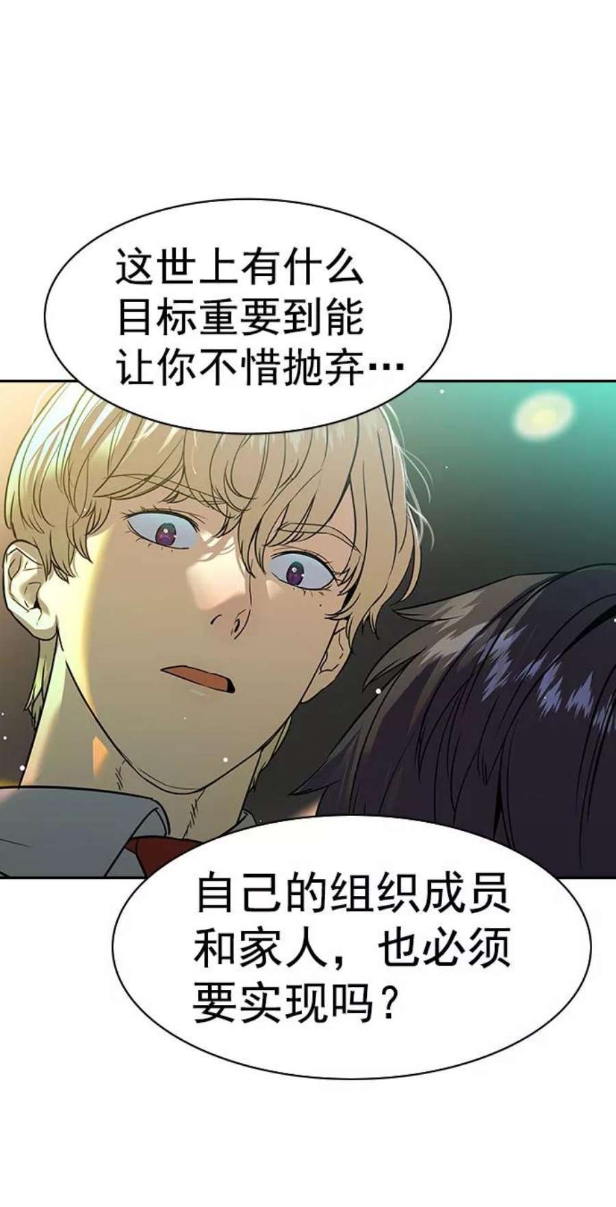 实力至上校园第二季 第95话