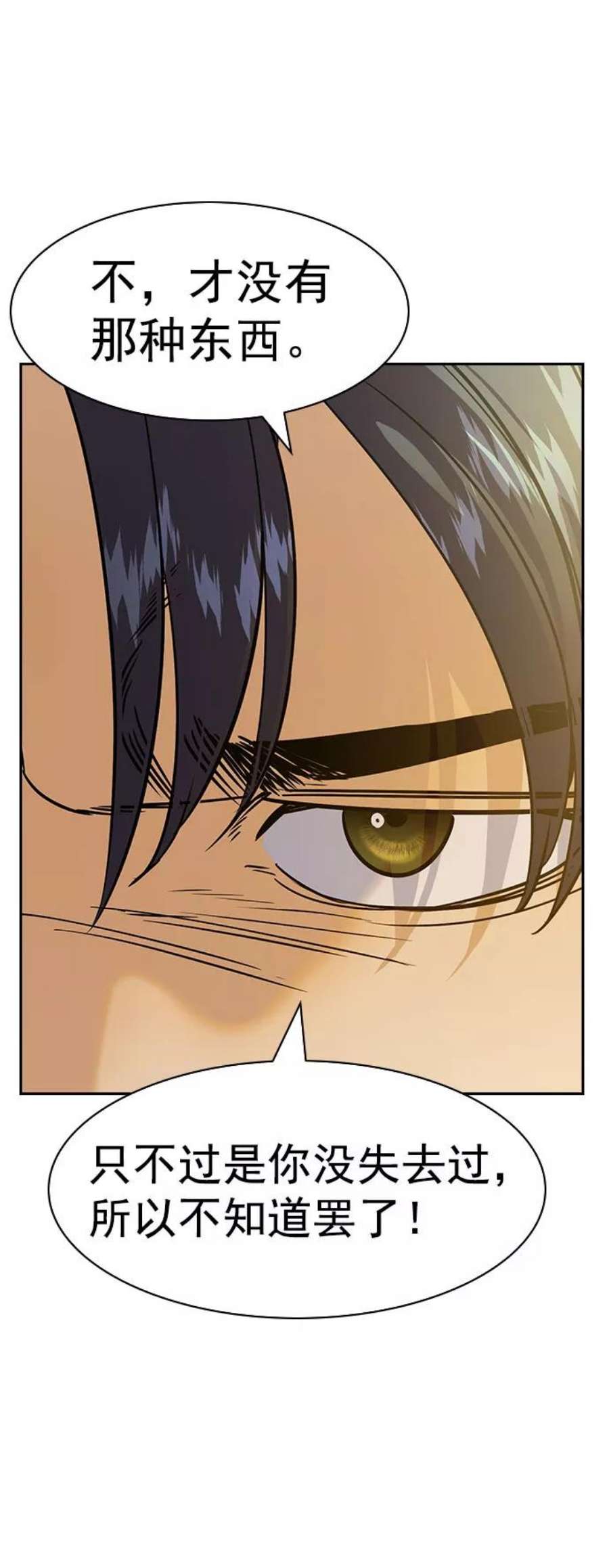实力至上校园第二季 第95话