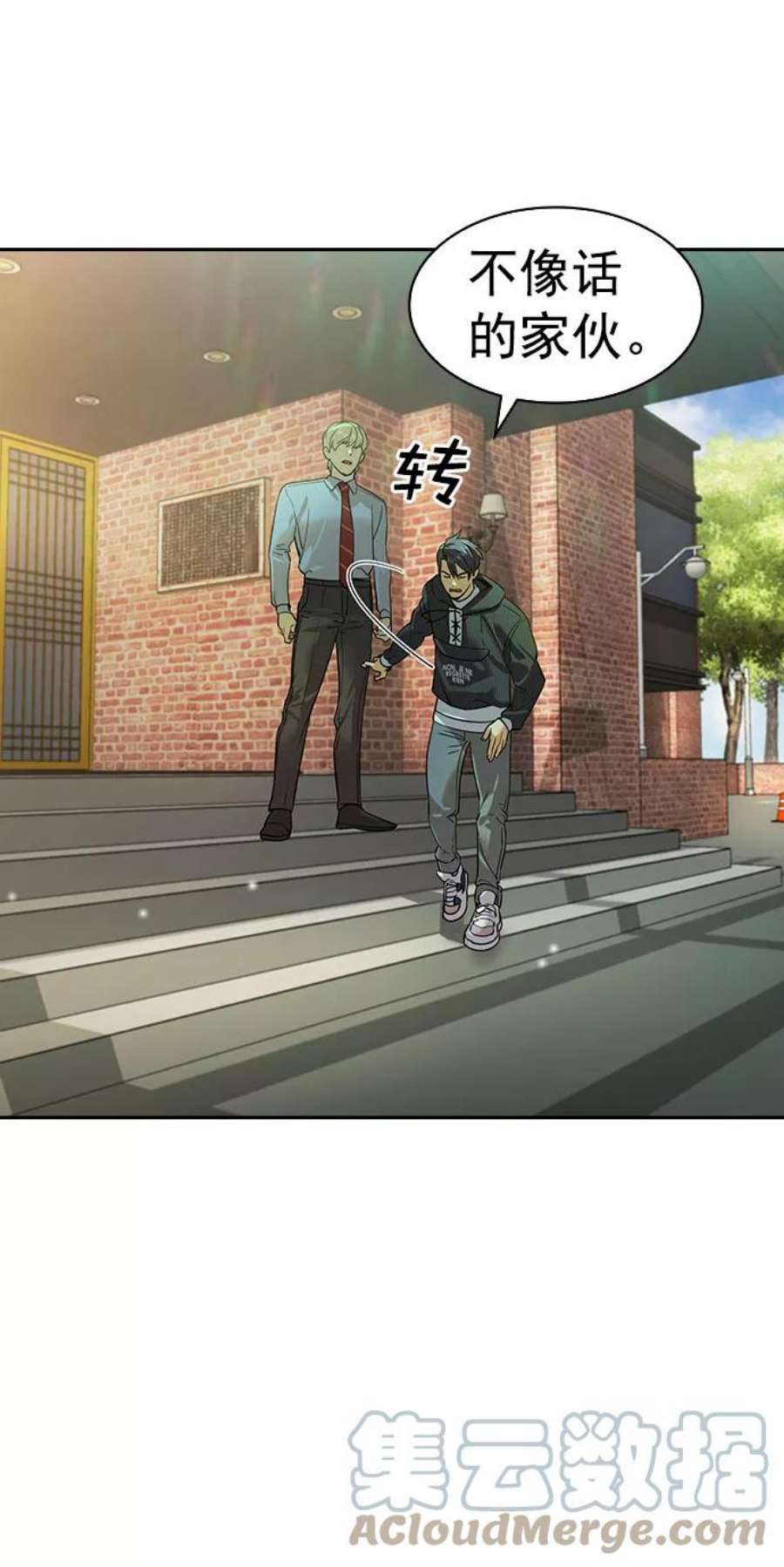 实力至上校园第二季 第95话