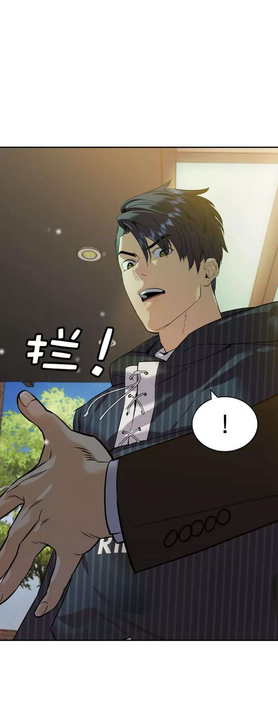 实力至上校园第二季 第95话