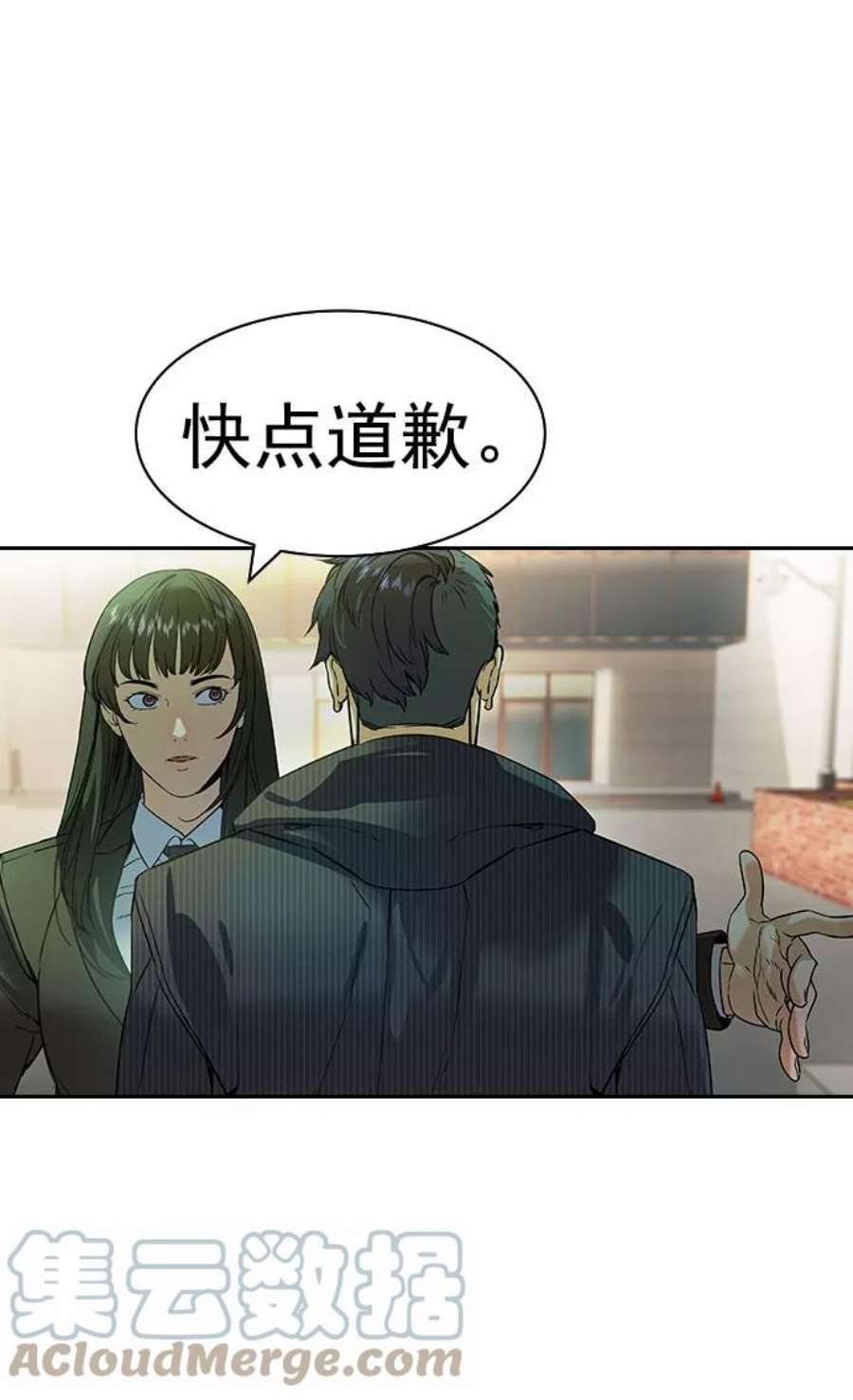 实力至上校园第二季 第95话