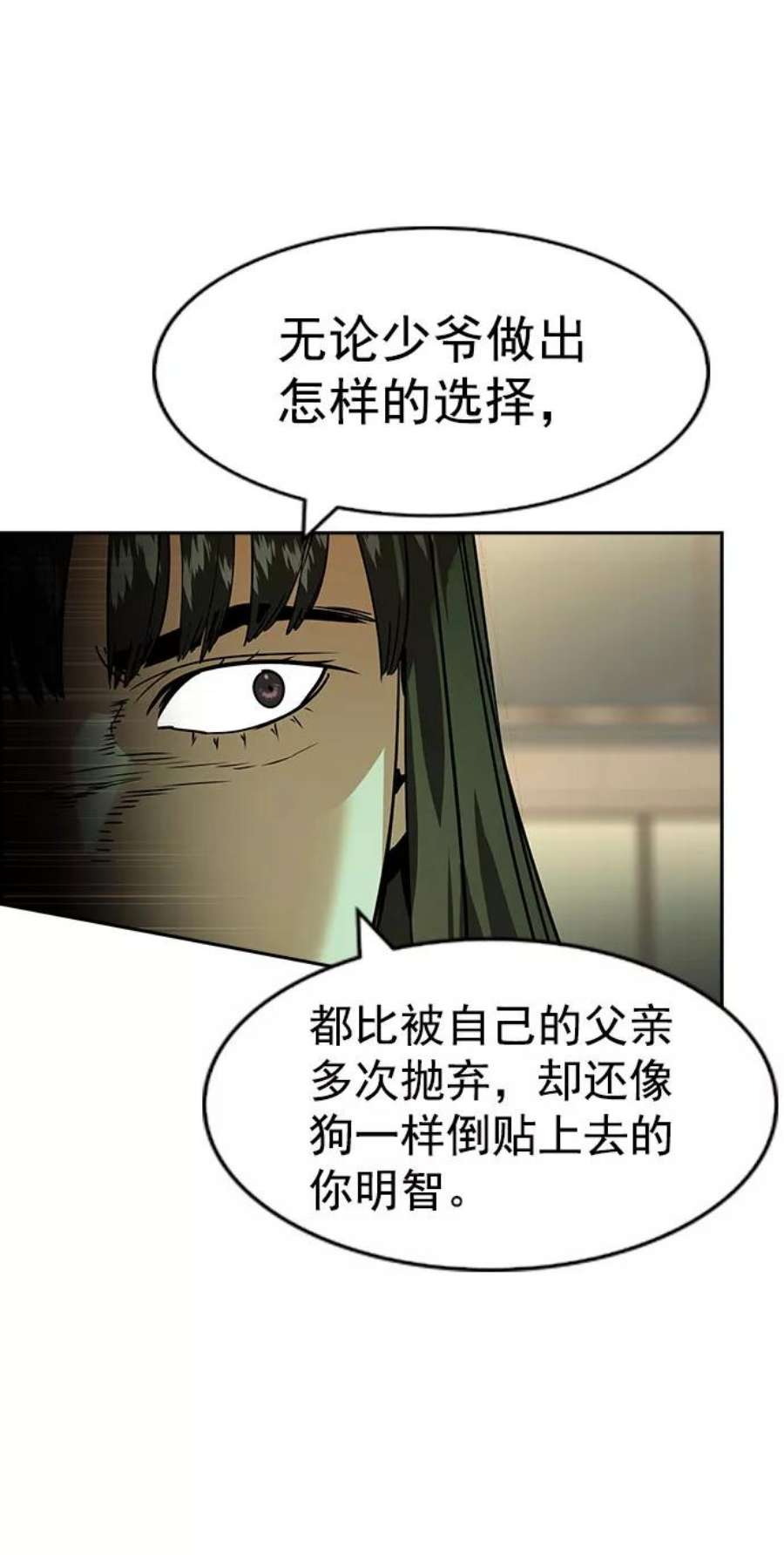 实力至上校园第二季 第95话