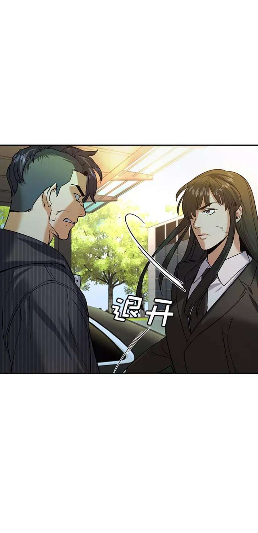 实力至上校园第二季 第95话