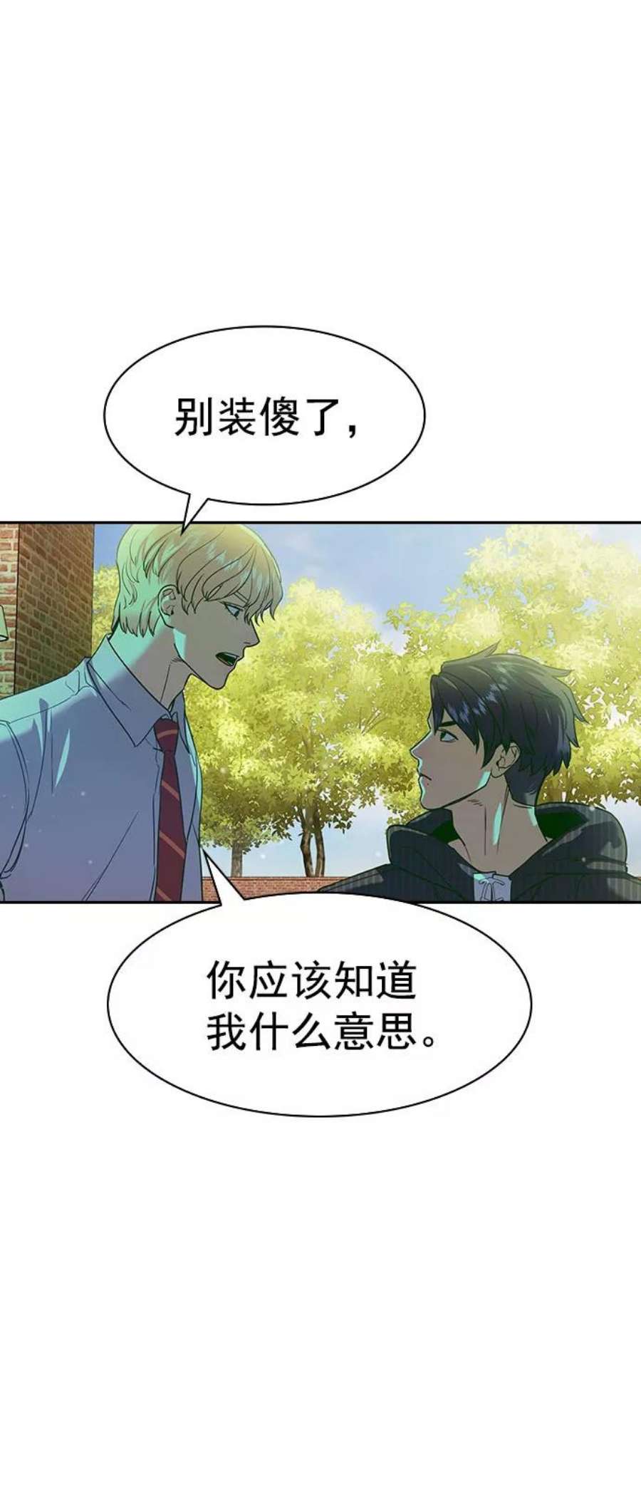 实力至上校园第二季 第95话