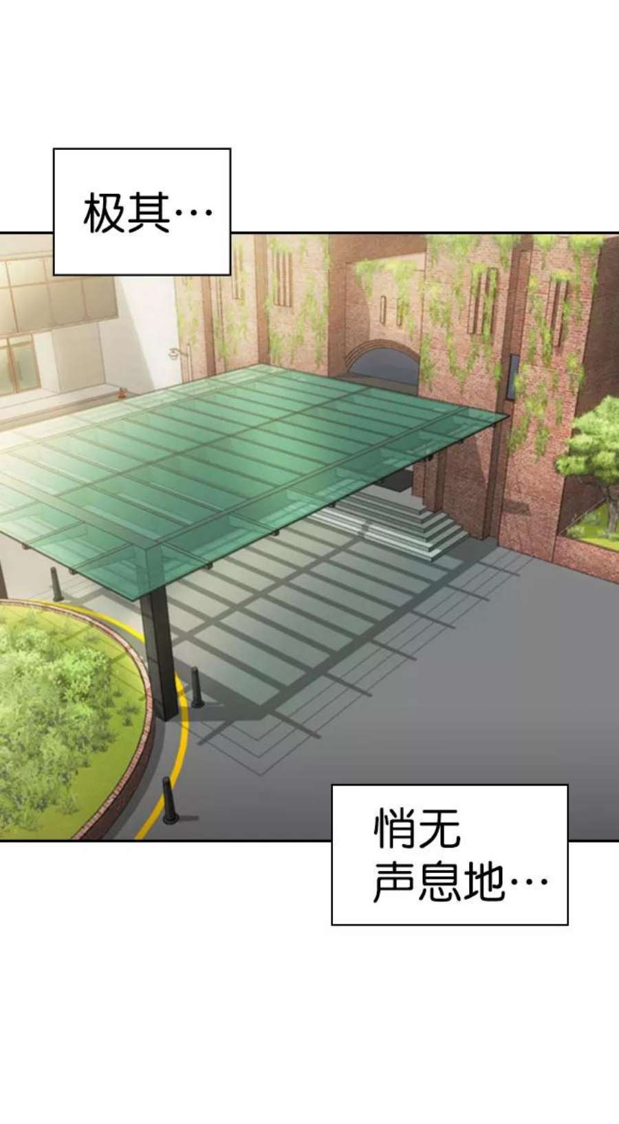 实力至上校园第二季 第95话
