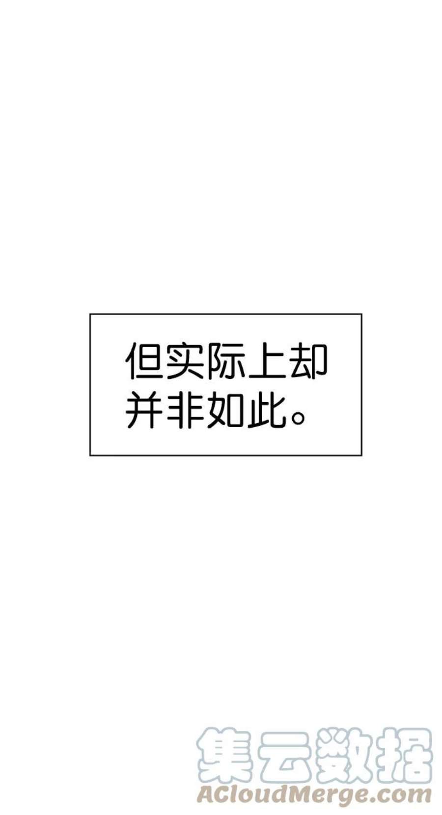 实力至上校园第二季 第95话