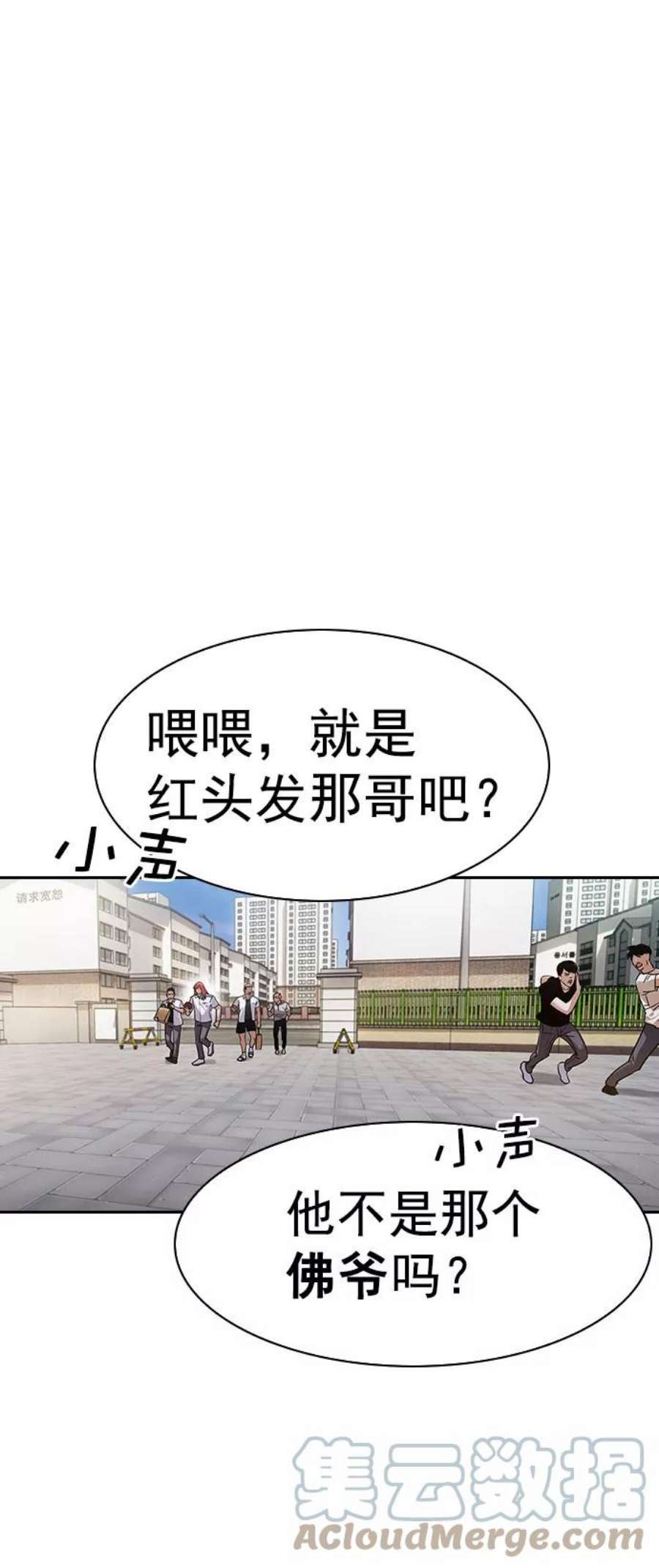 实力至上校园第二季 第95话