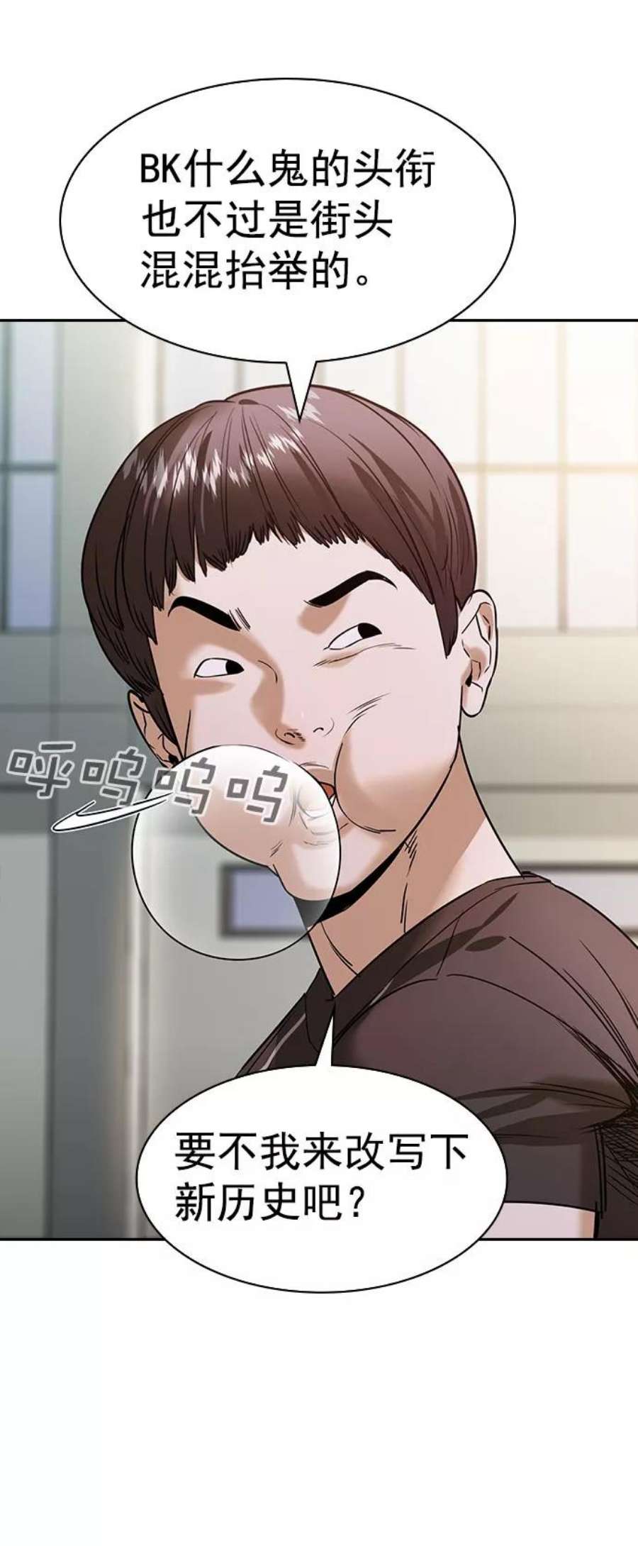 实力至上校园第二季 第95话