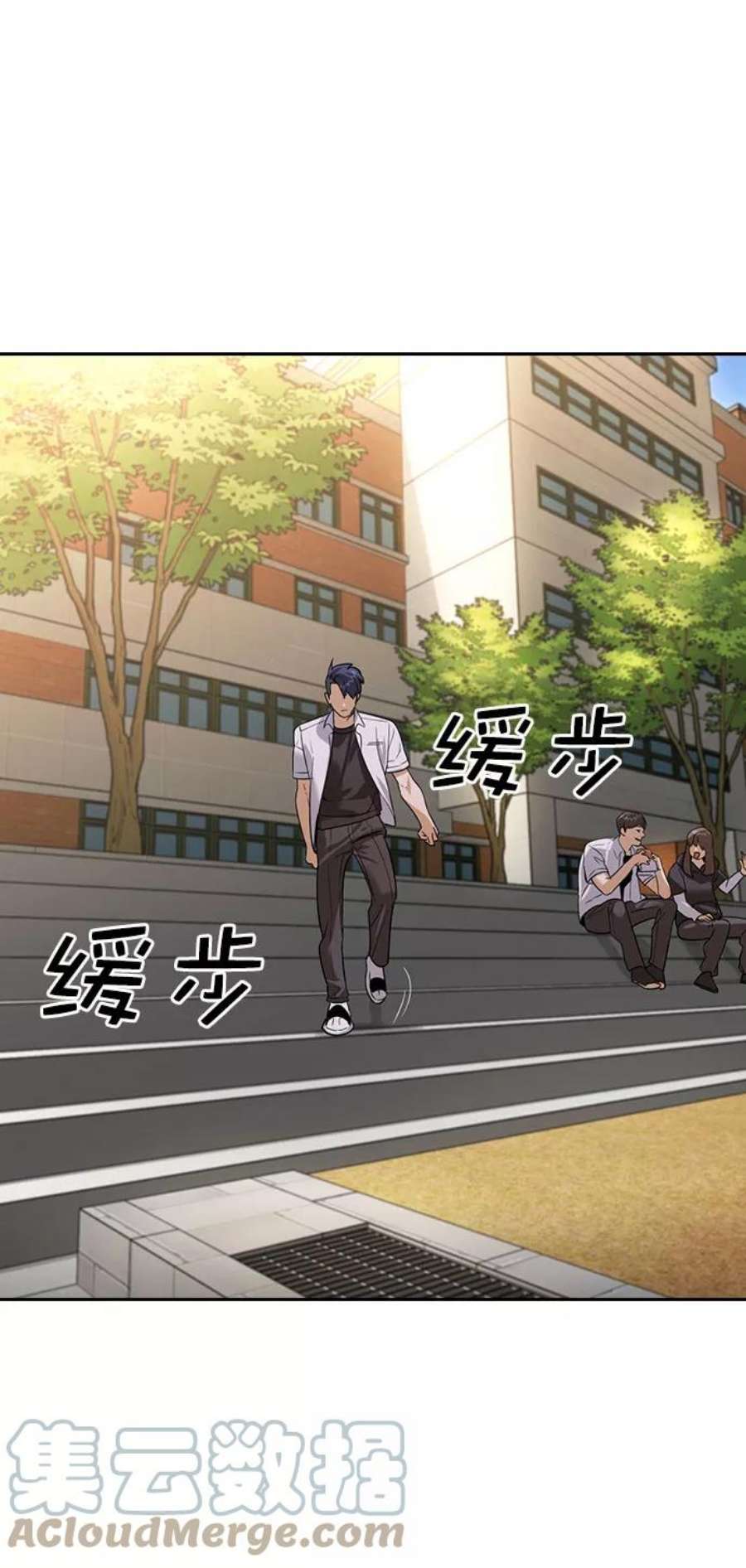 实力至上校园第二季 第95话