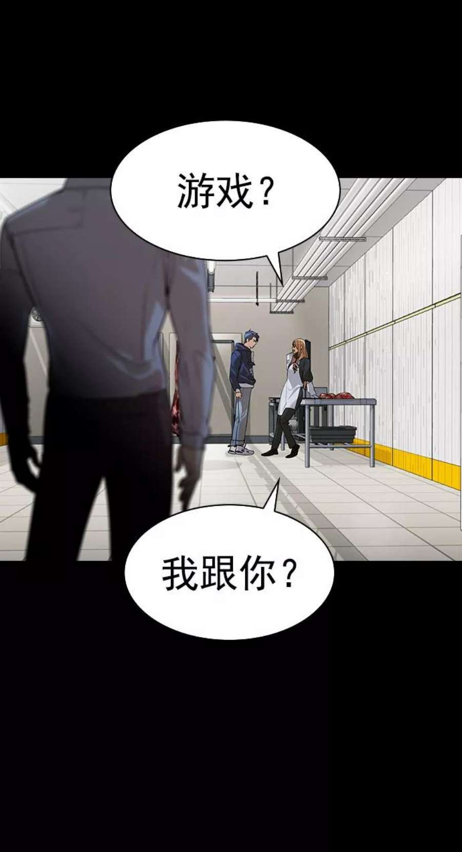 实力至上校园第二季 第95话