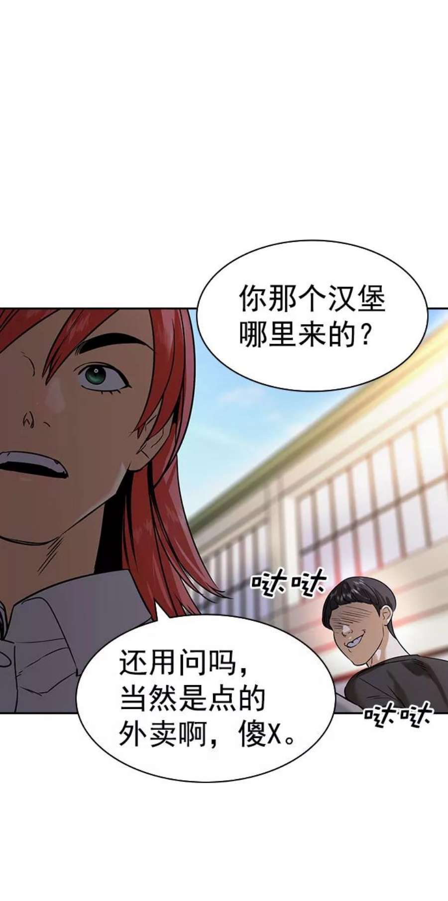 实力至上校园第二季 第95话