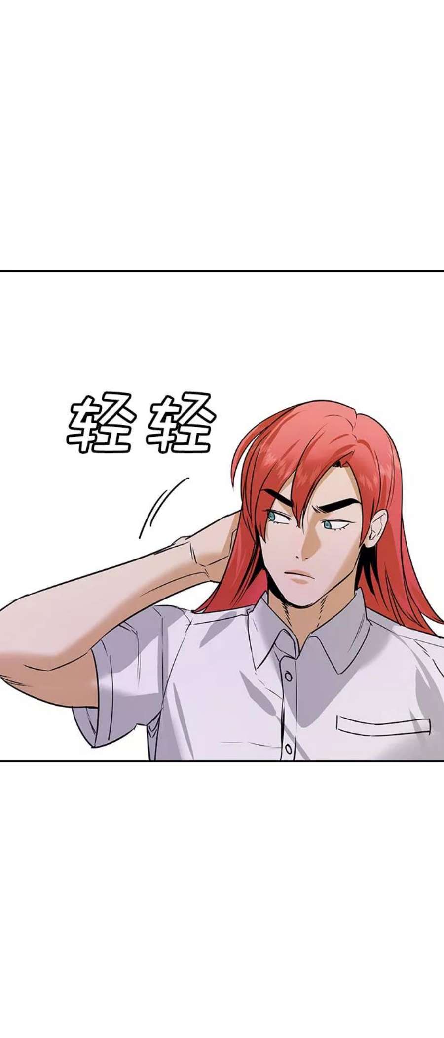 实力至上校园第二季 第95话