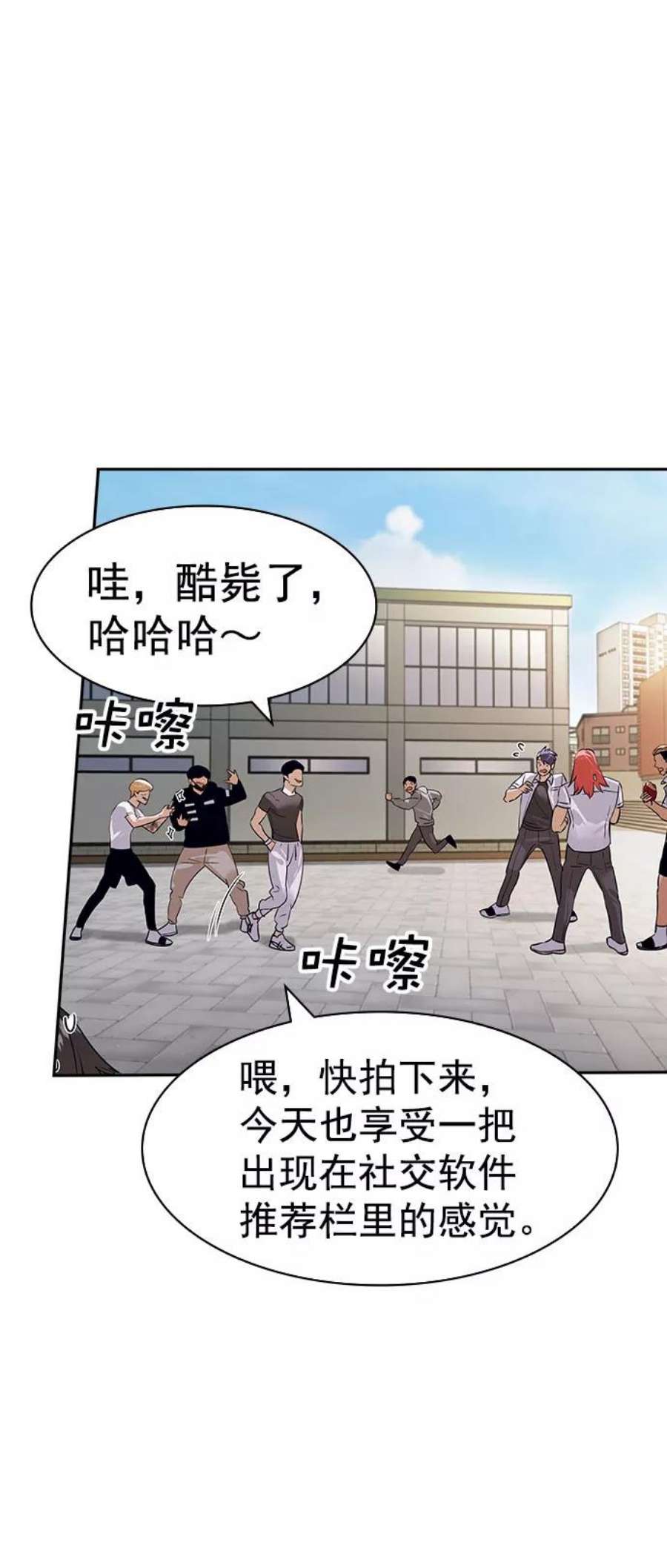 实力至上校园第二季 第95话