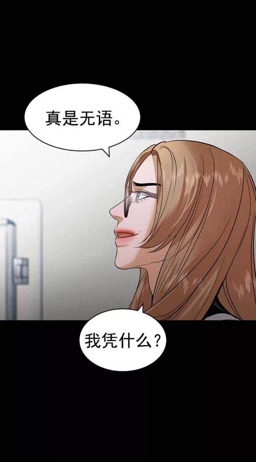 实力至上校园第二季 第95话
