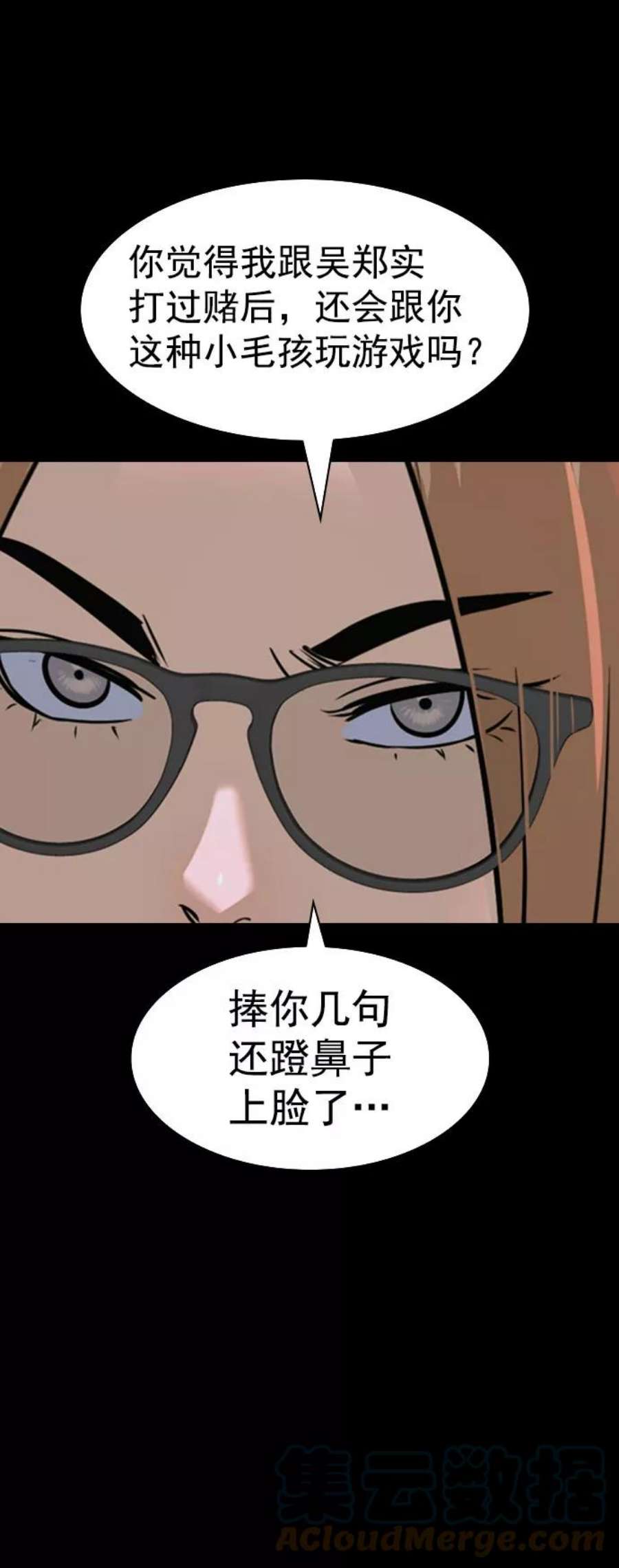实力至上校园第二季 第95话