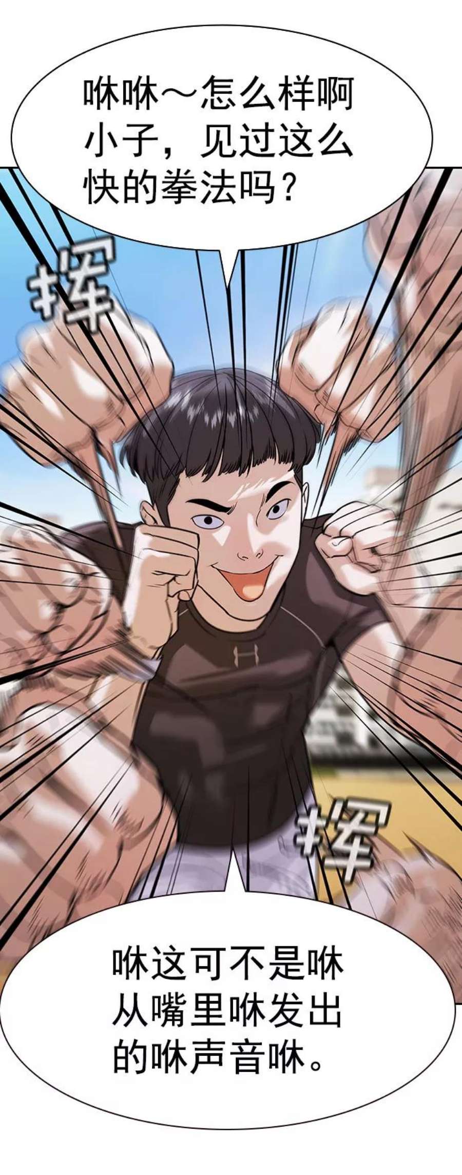 实力至上校园第二季 第96话