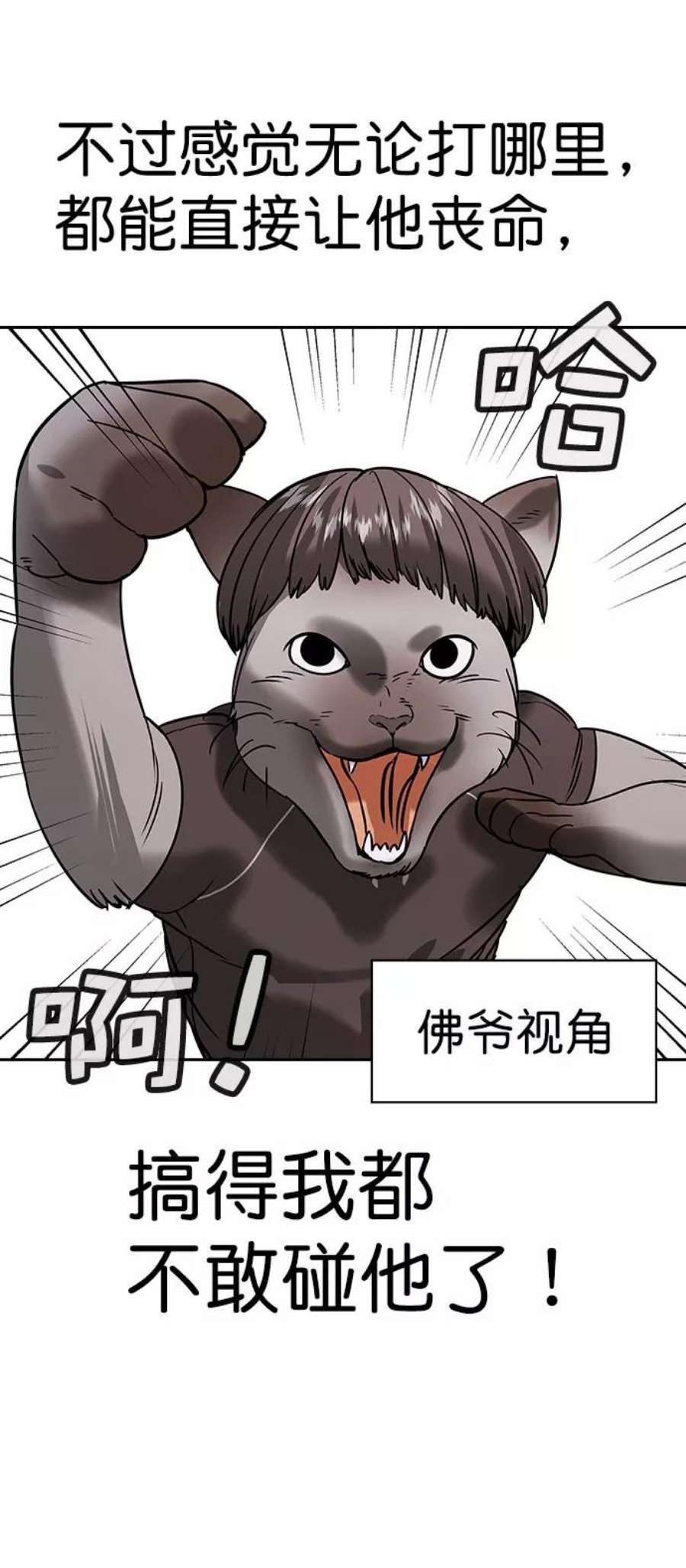 实力至上校园第二季 第96话