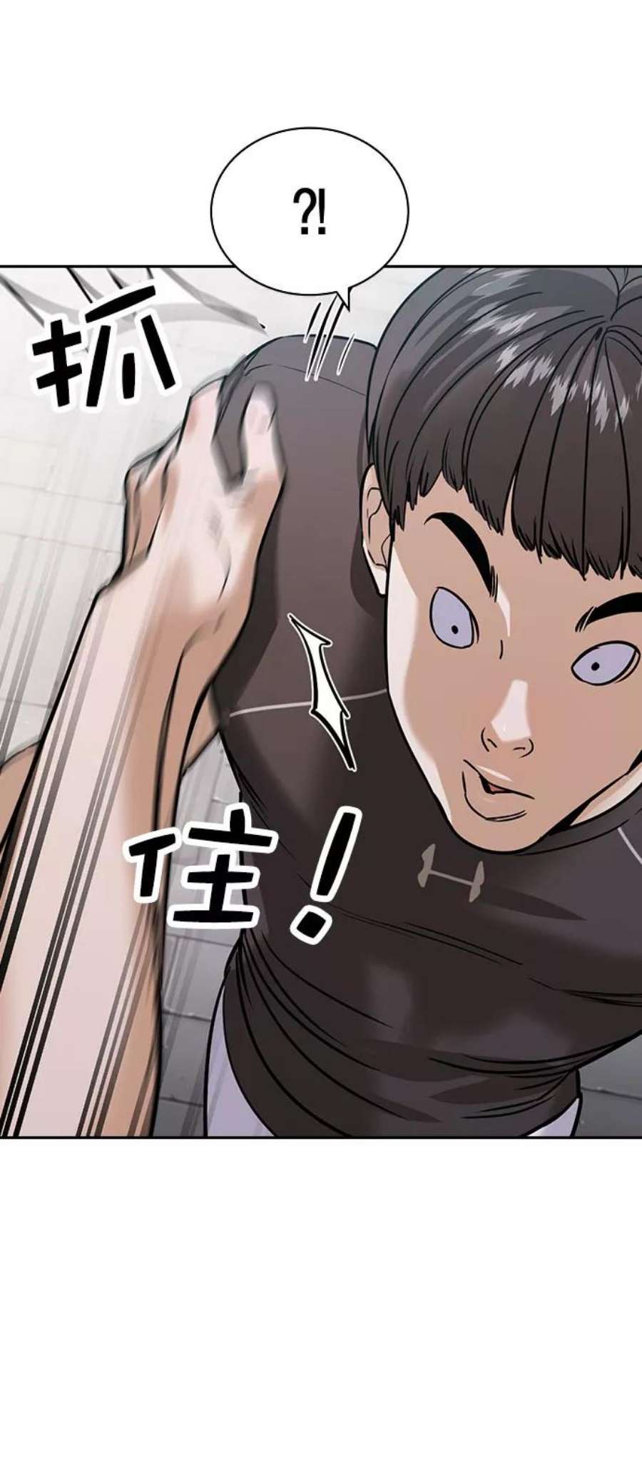 实力至上校园第二季 第96话