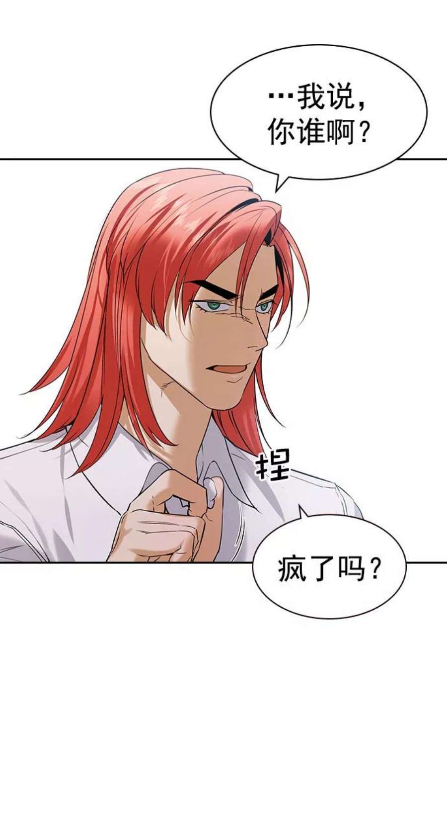 实力至上校园第二季 第96话