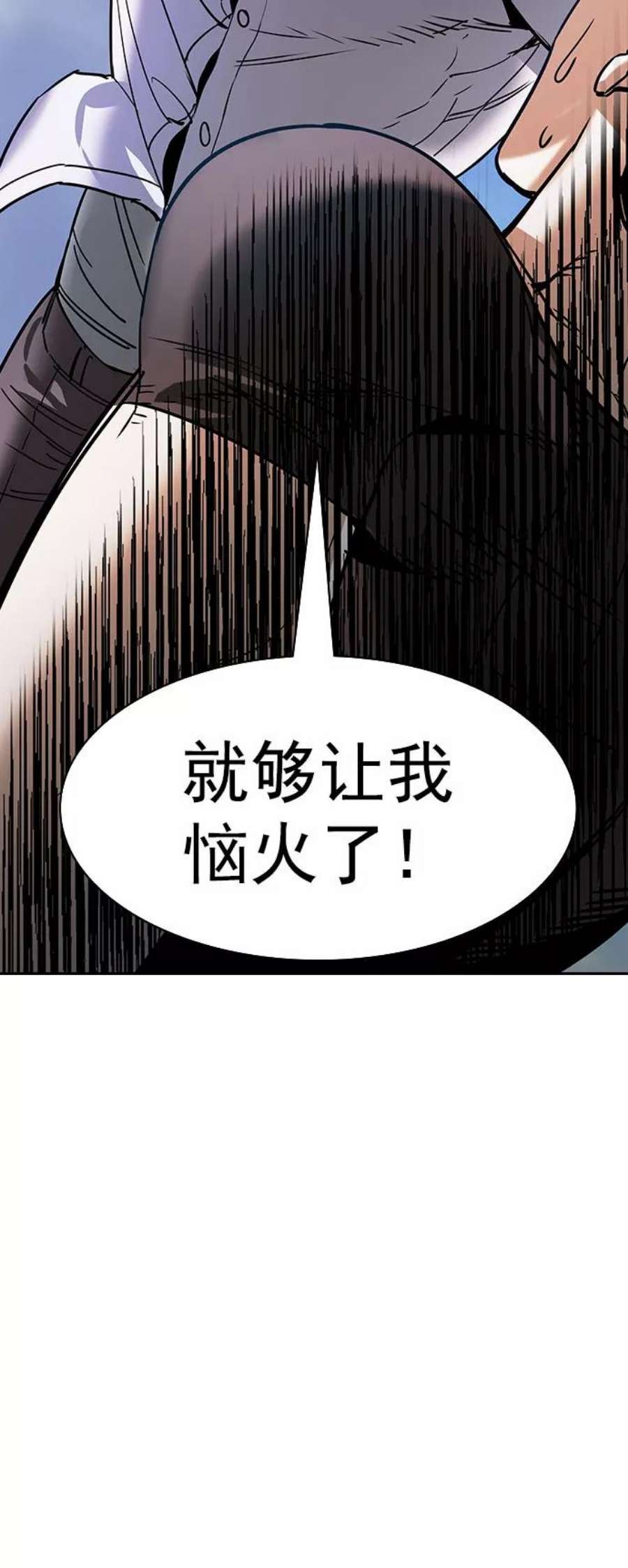 实力至上校园第二季 第96话