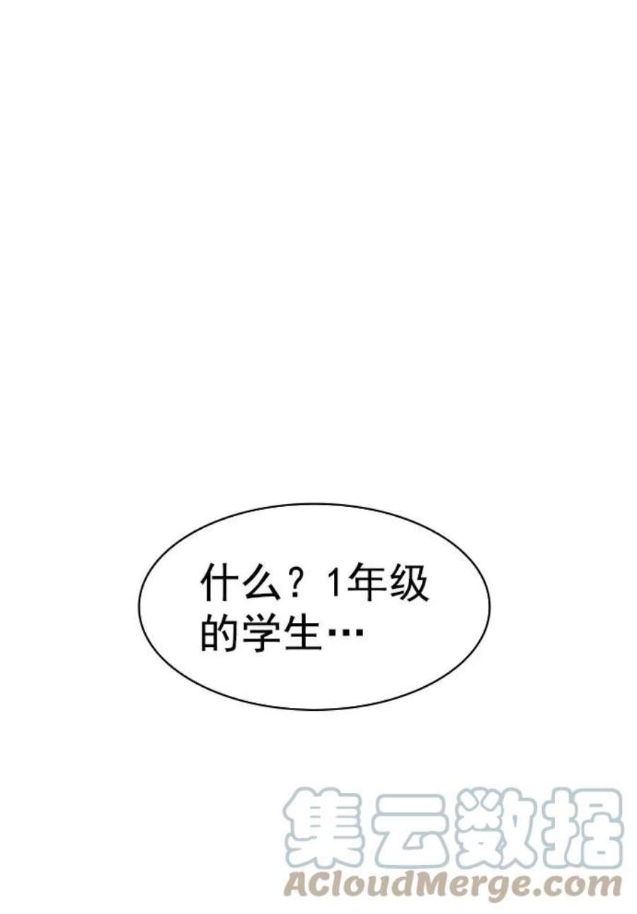 实力至上校园第二季 第96话