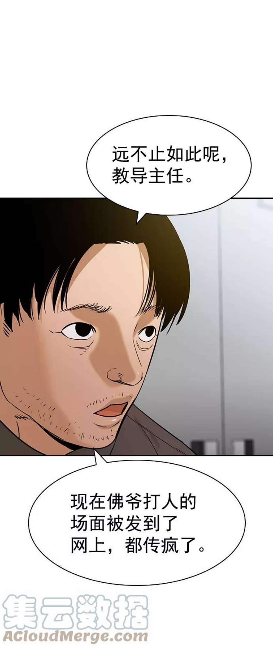 实力至上校园第二季 第96话