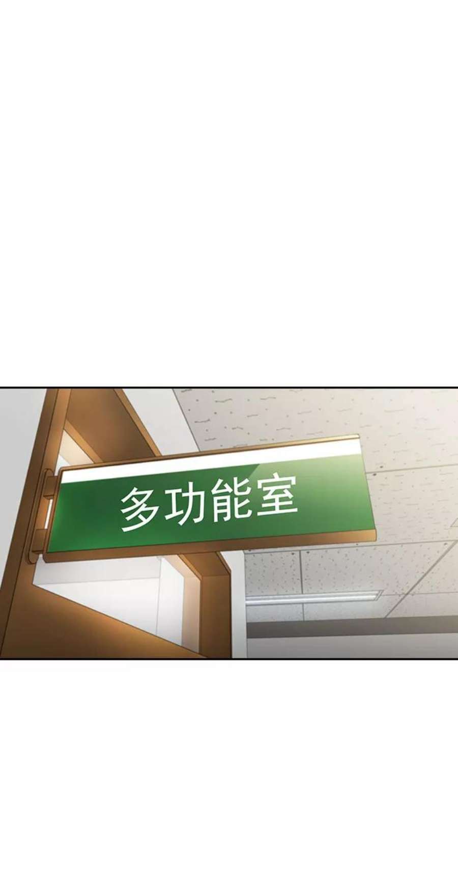 实力至上校园第二季 第96话