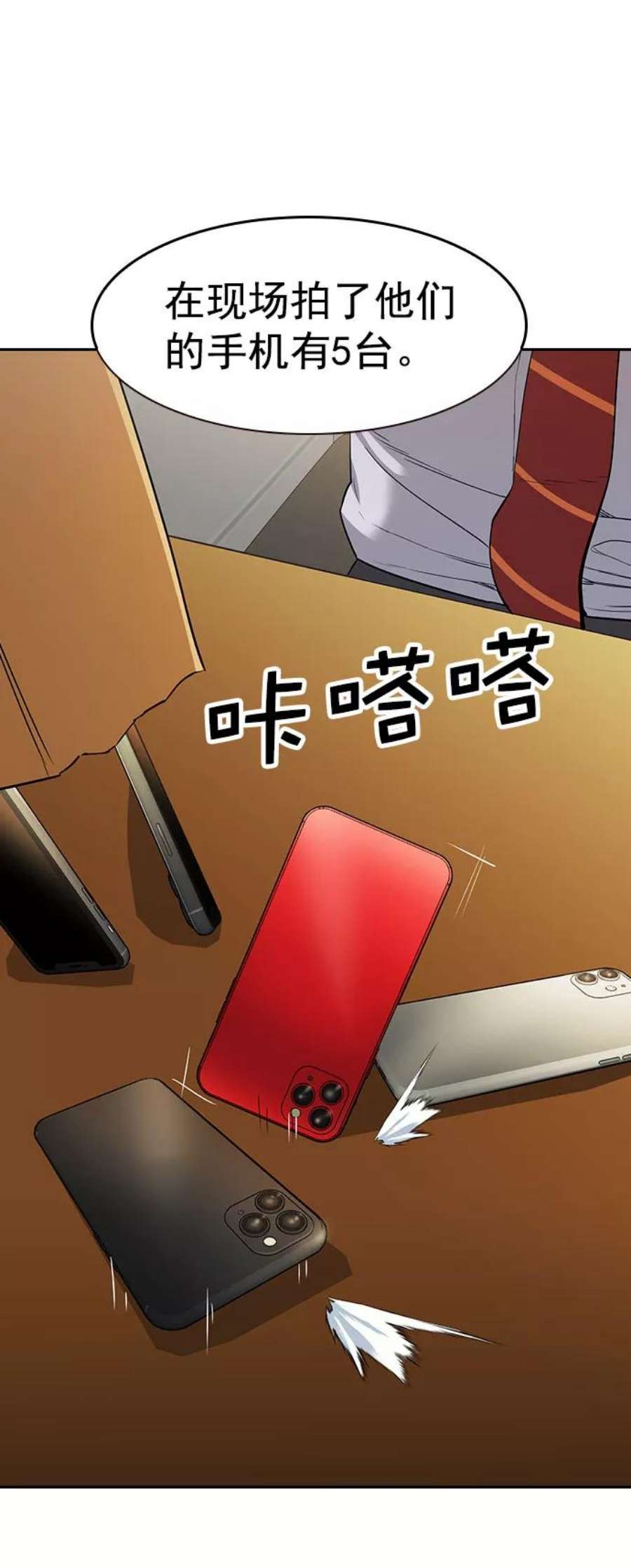 实力至上校园第二季 第96话