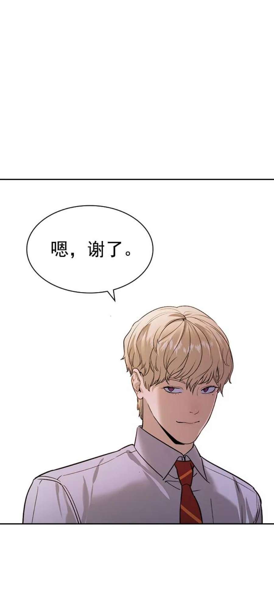 实力至上校园第二季 第96话