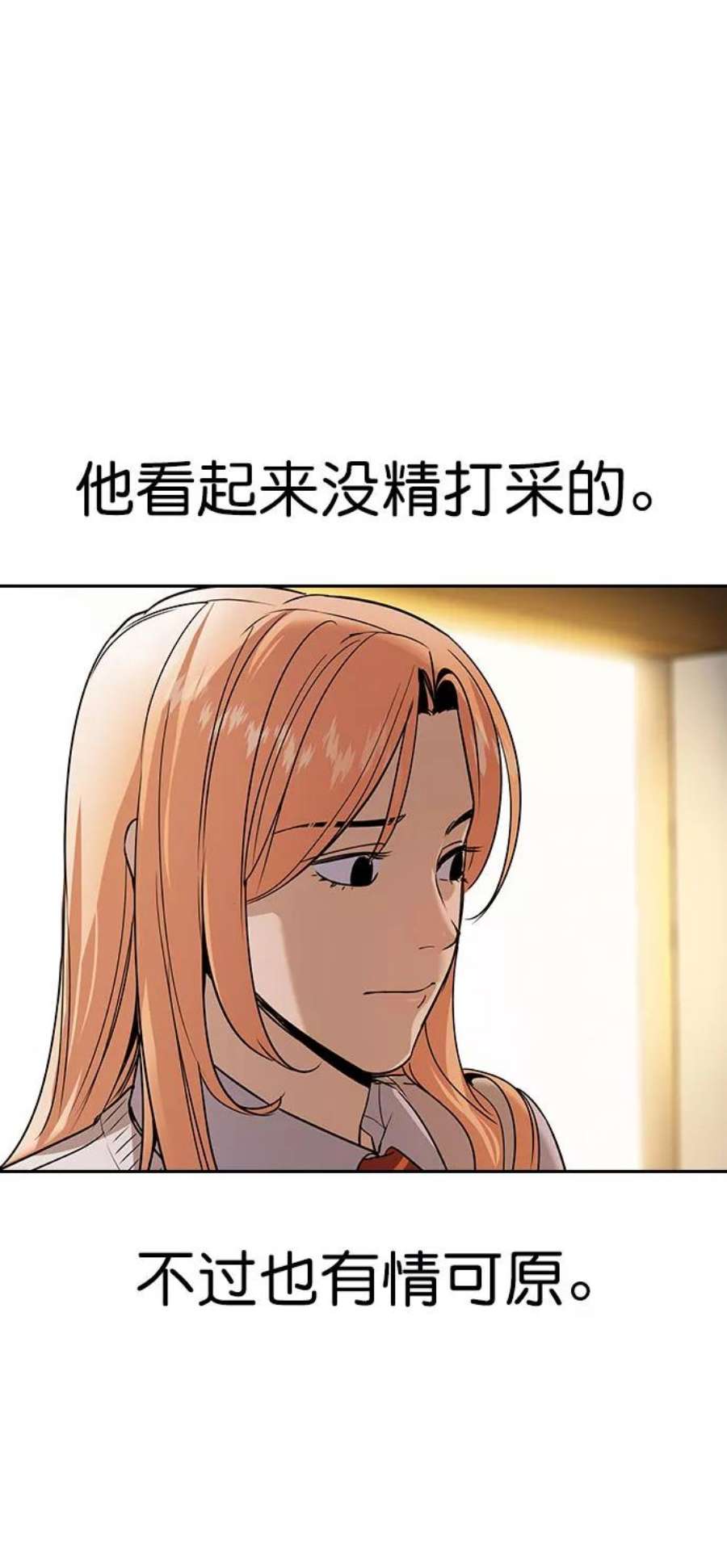 实力至上校园第二季 第96话