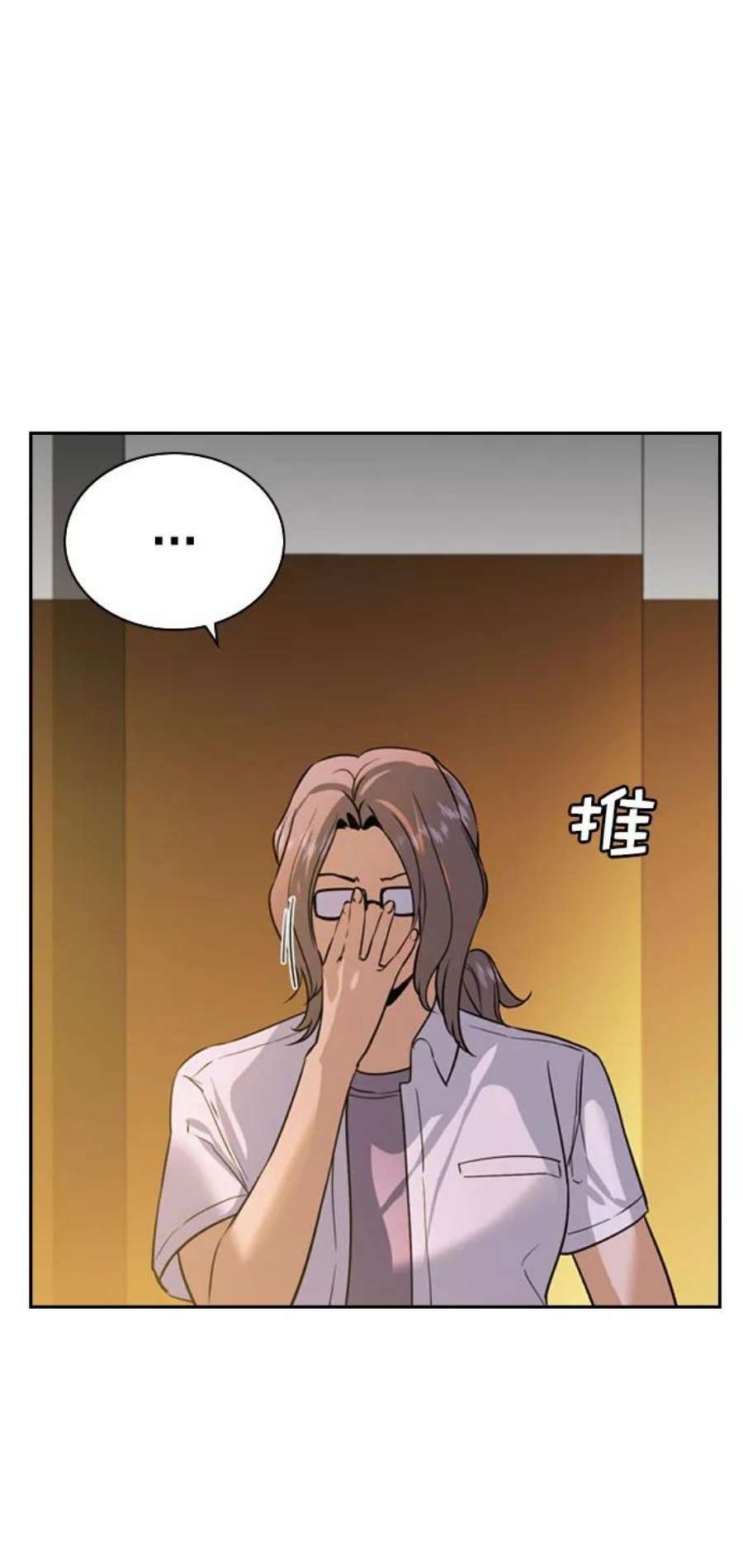 实力至上校园第二季 第96话