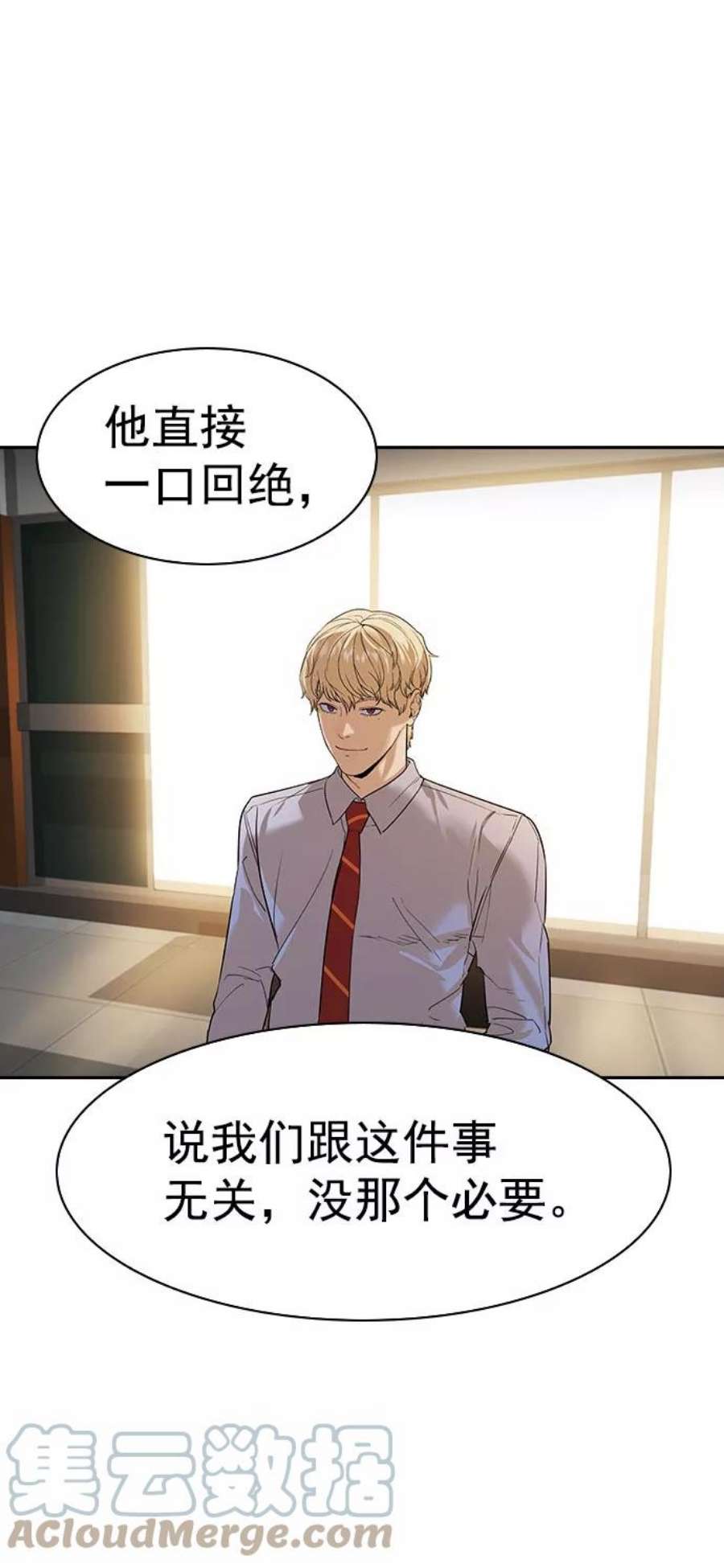 实力至上校园第二季 第96话