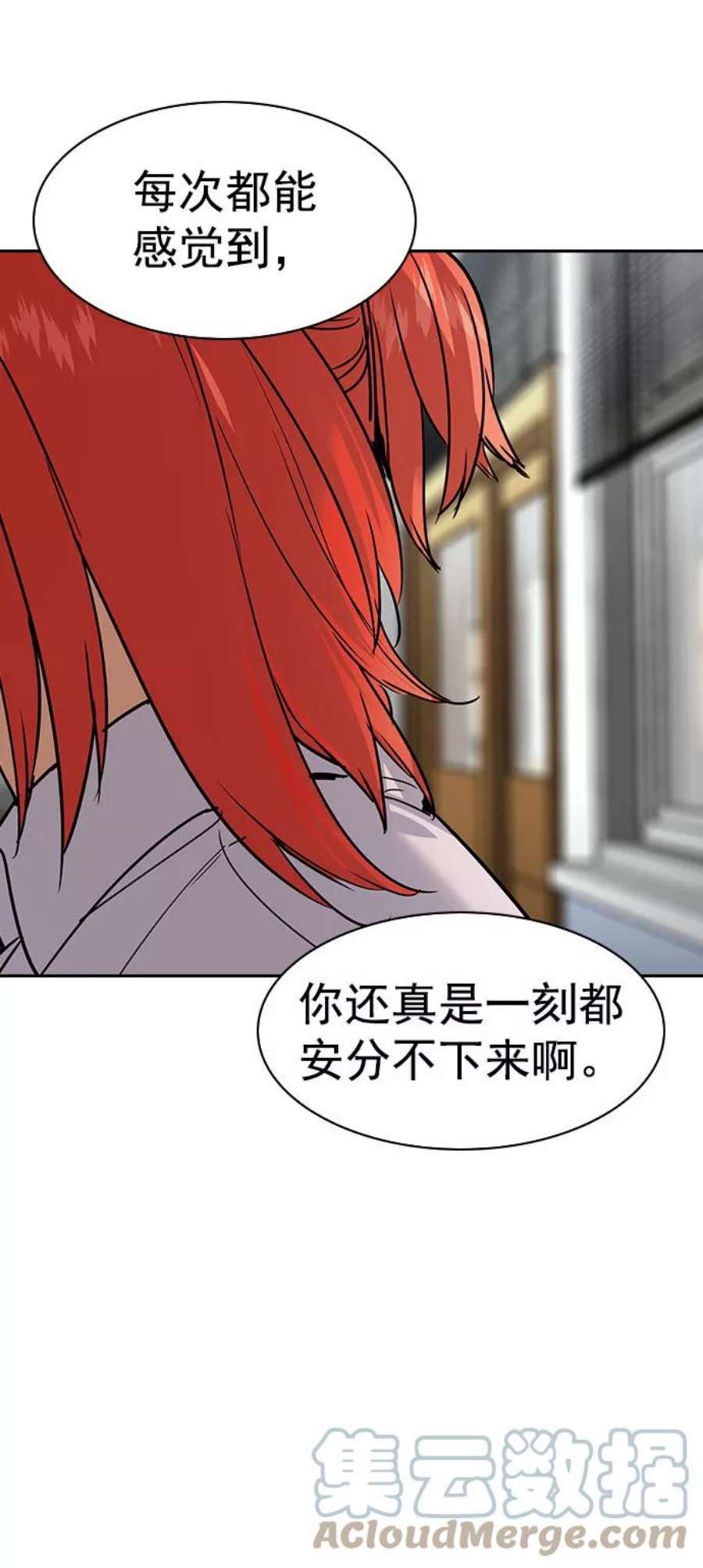 实力至上校园第二季 第96话