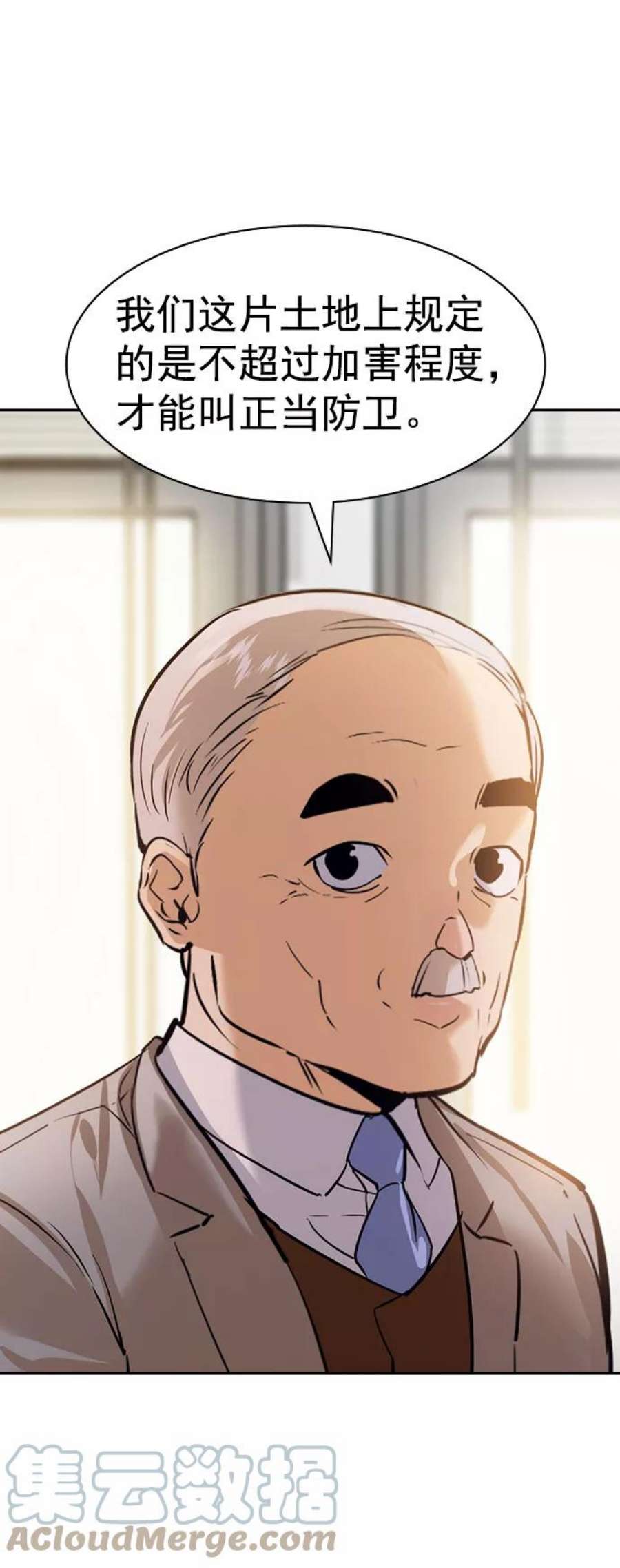 实力至上校园第二季 第96话