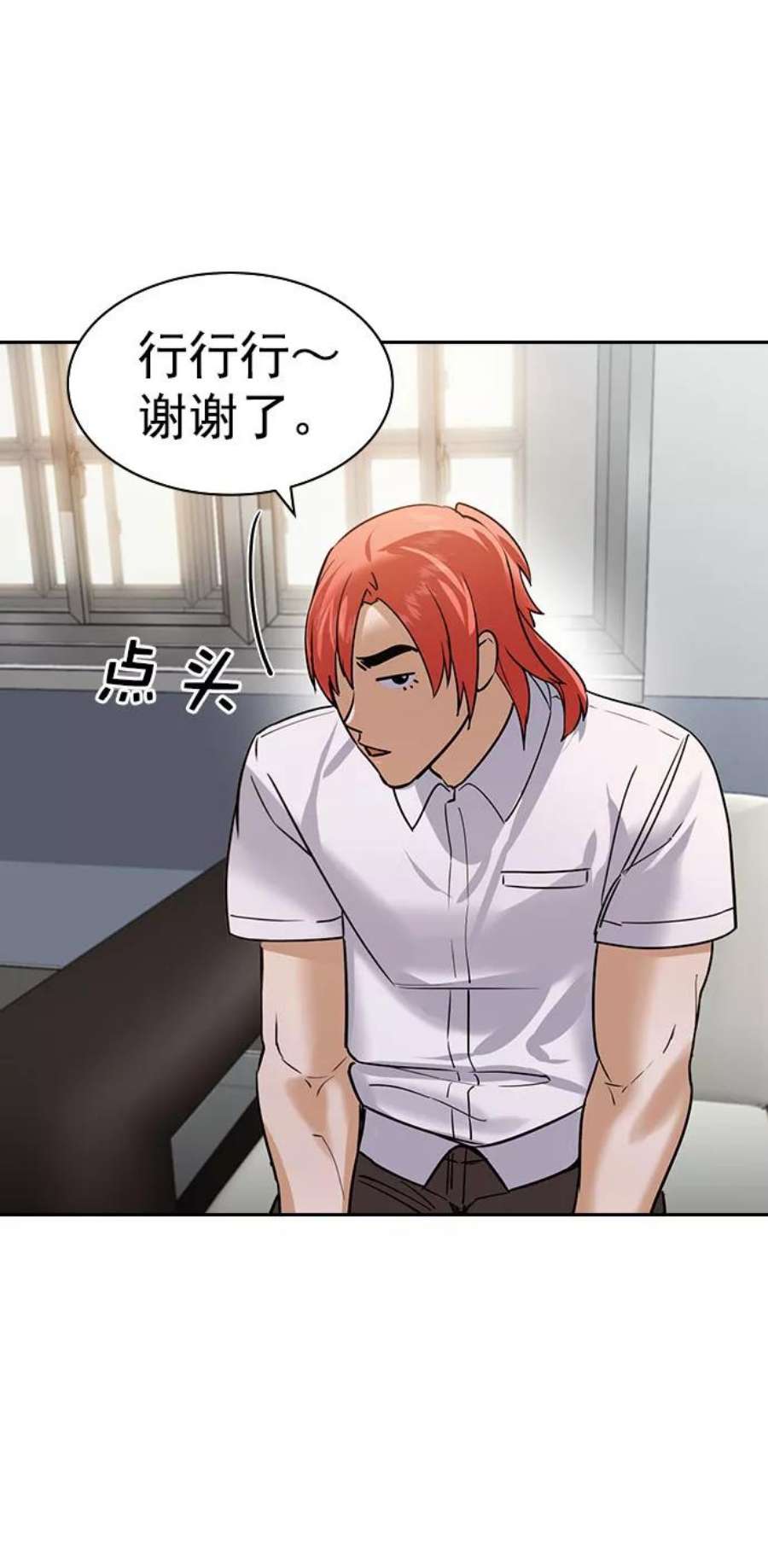 实力至上校园第二季 第96话