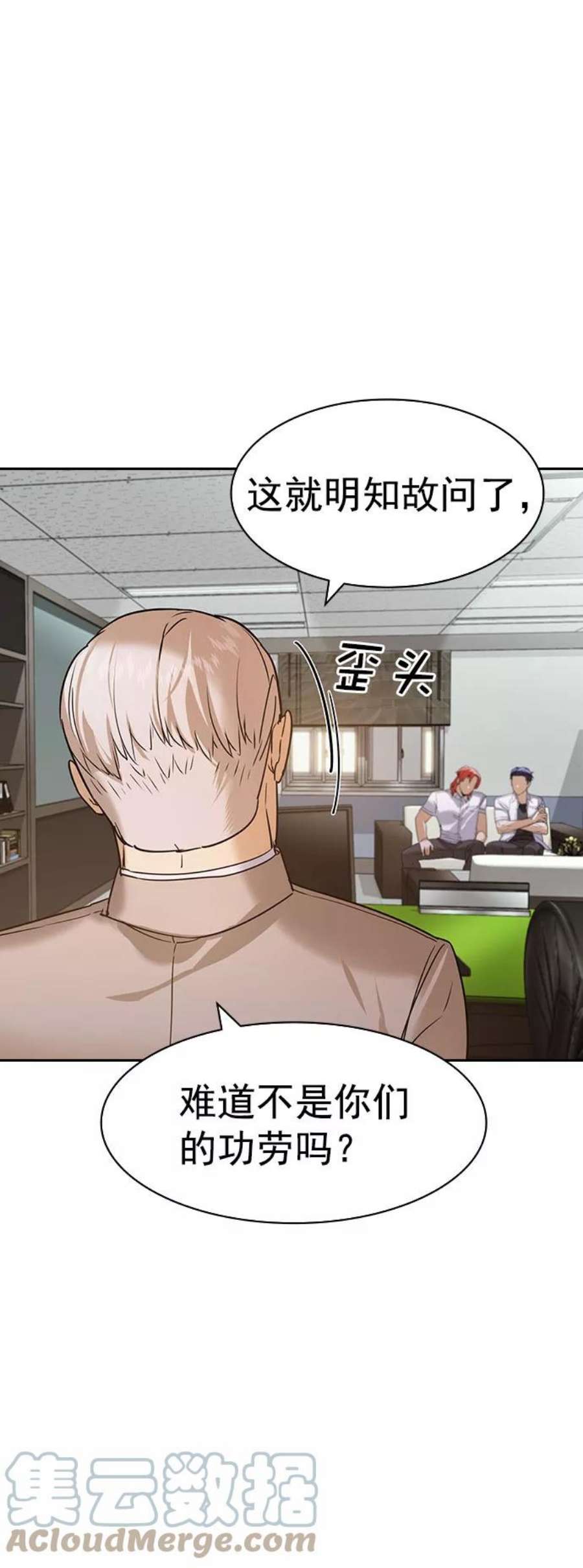 实力至上校园第二季 第96话