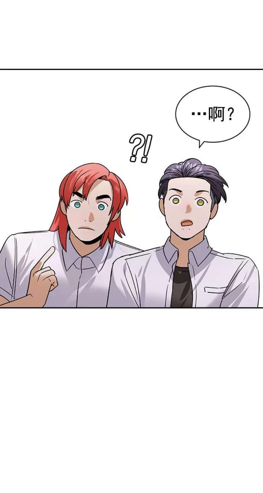 实力至上校园第二季 第96话