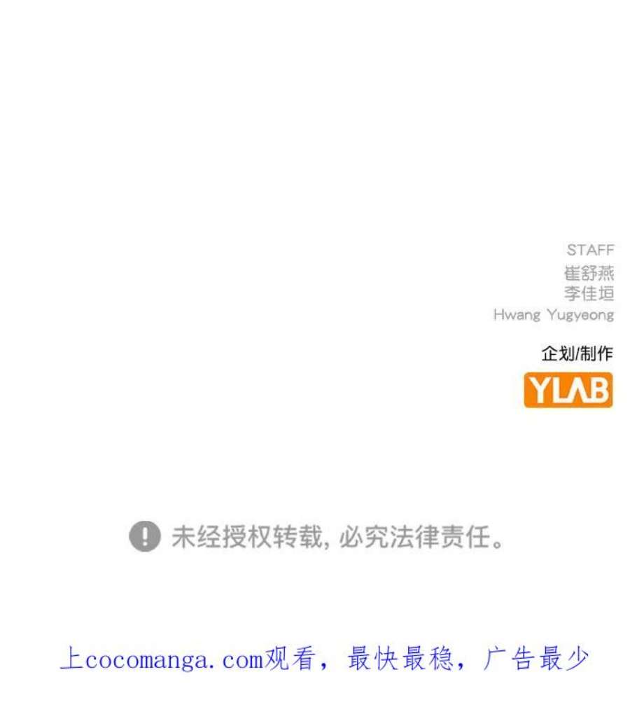 实力至上校园第二季 第96话