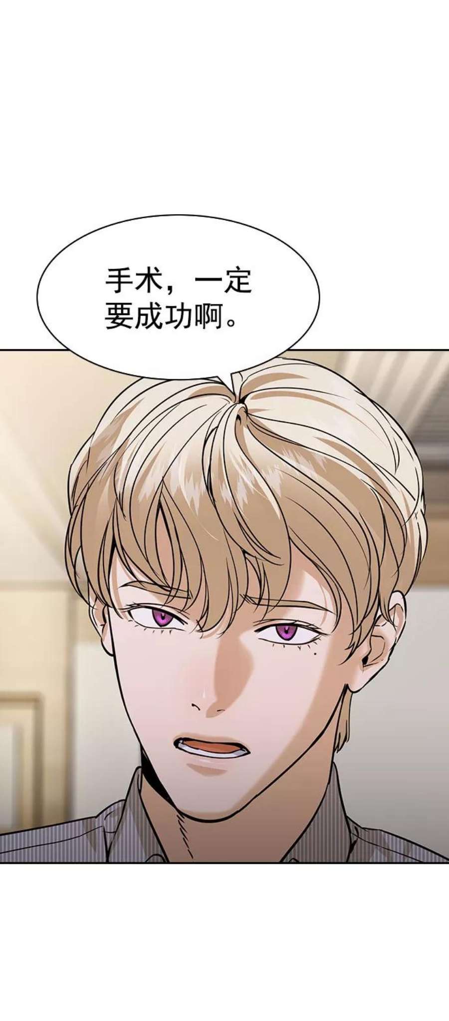 实力至上校园第二季 第97话