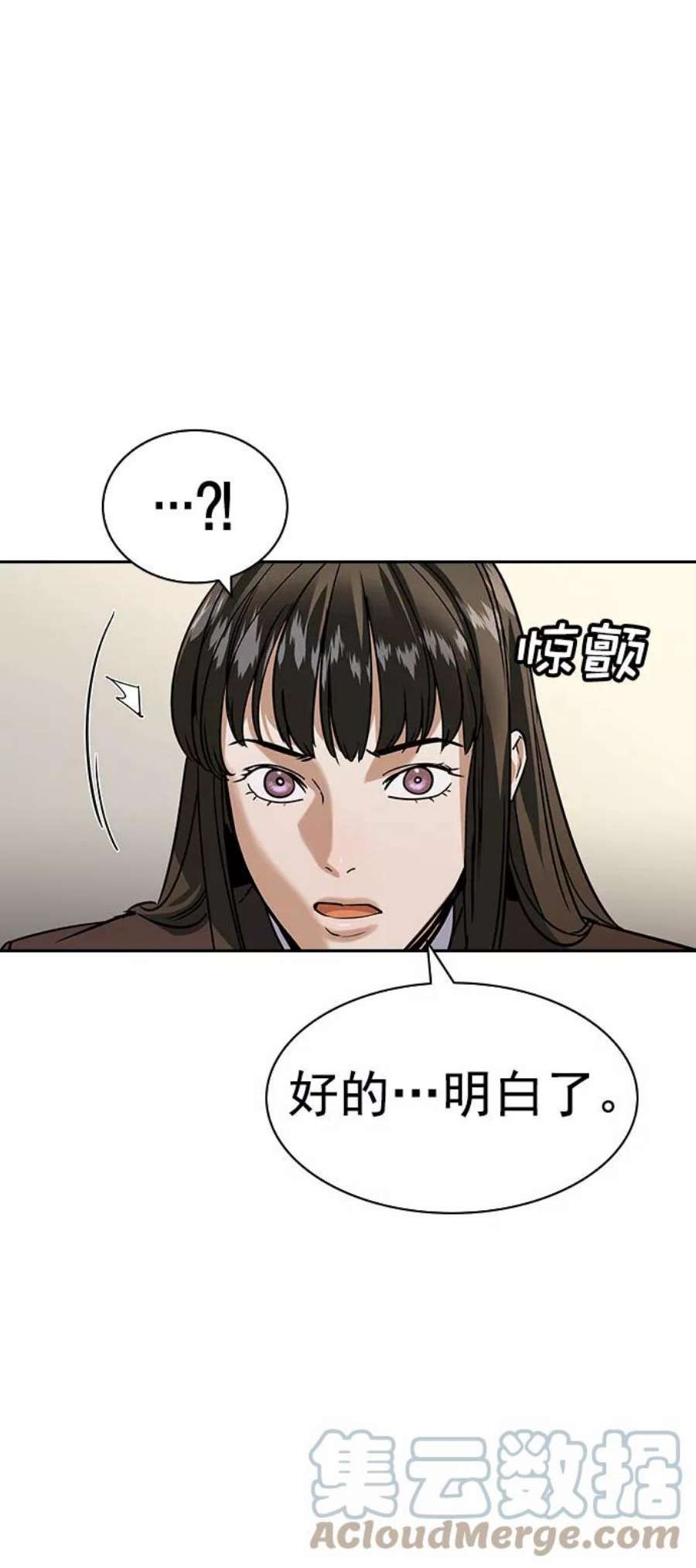 实力至上校园第二季 第97话