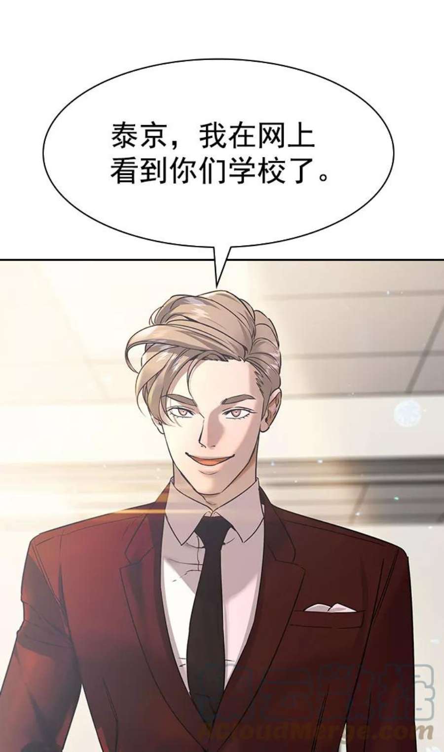 实力至上校园第二季 第97话