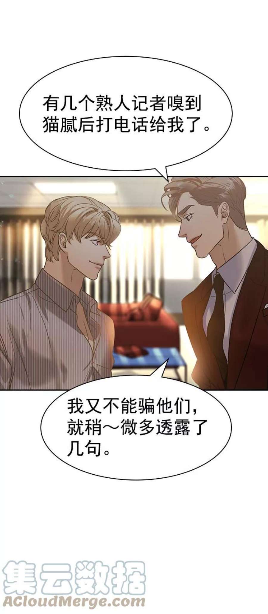 实力至上校园第二季 第97话