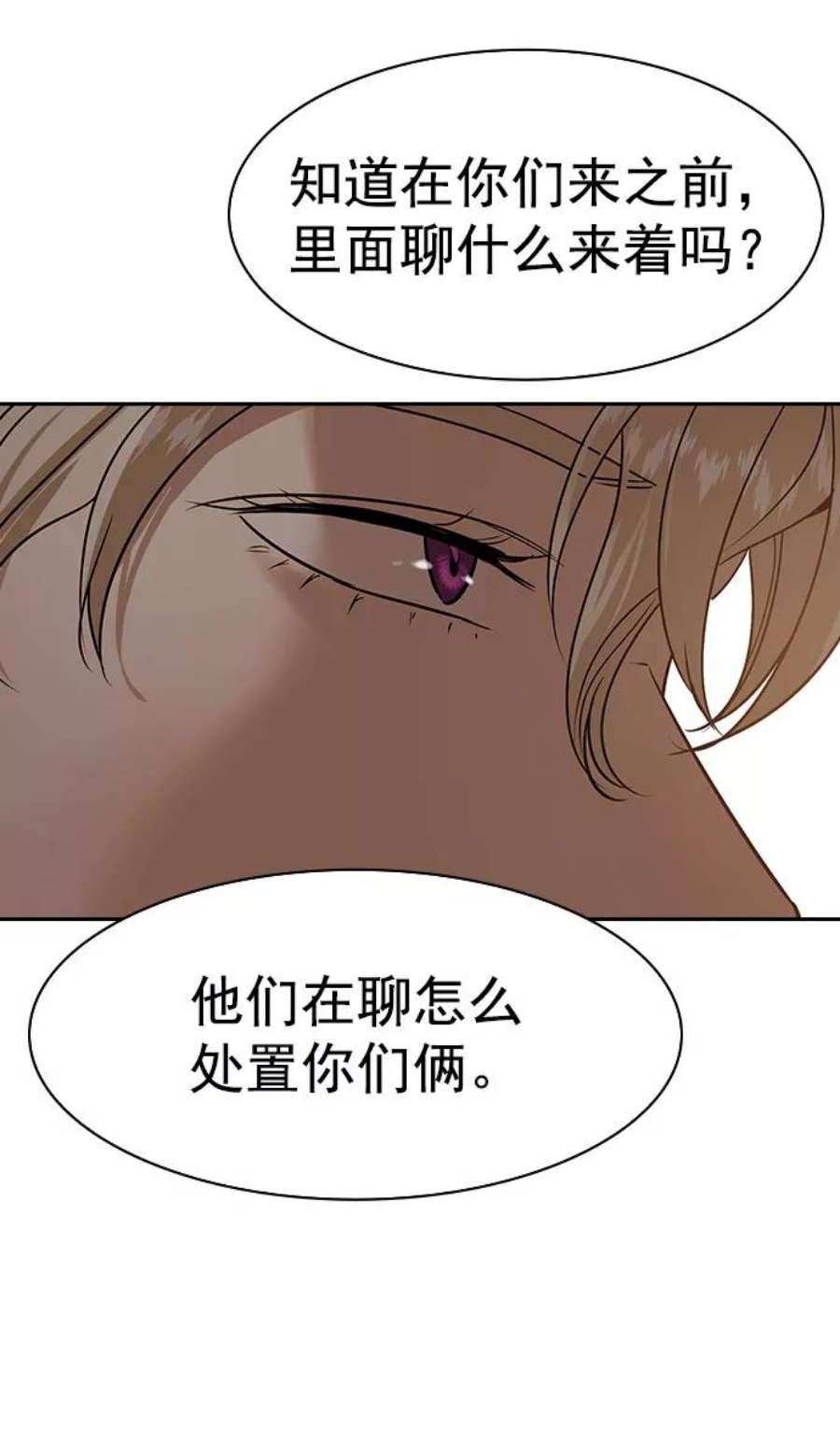 实力至上校园第二季 第97话