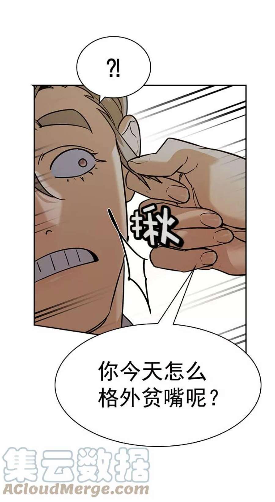 实力至上校园第二季 第97话