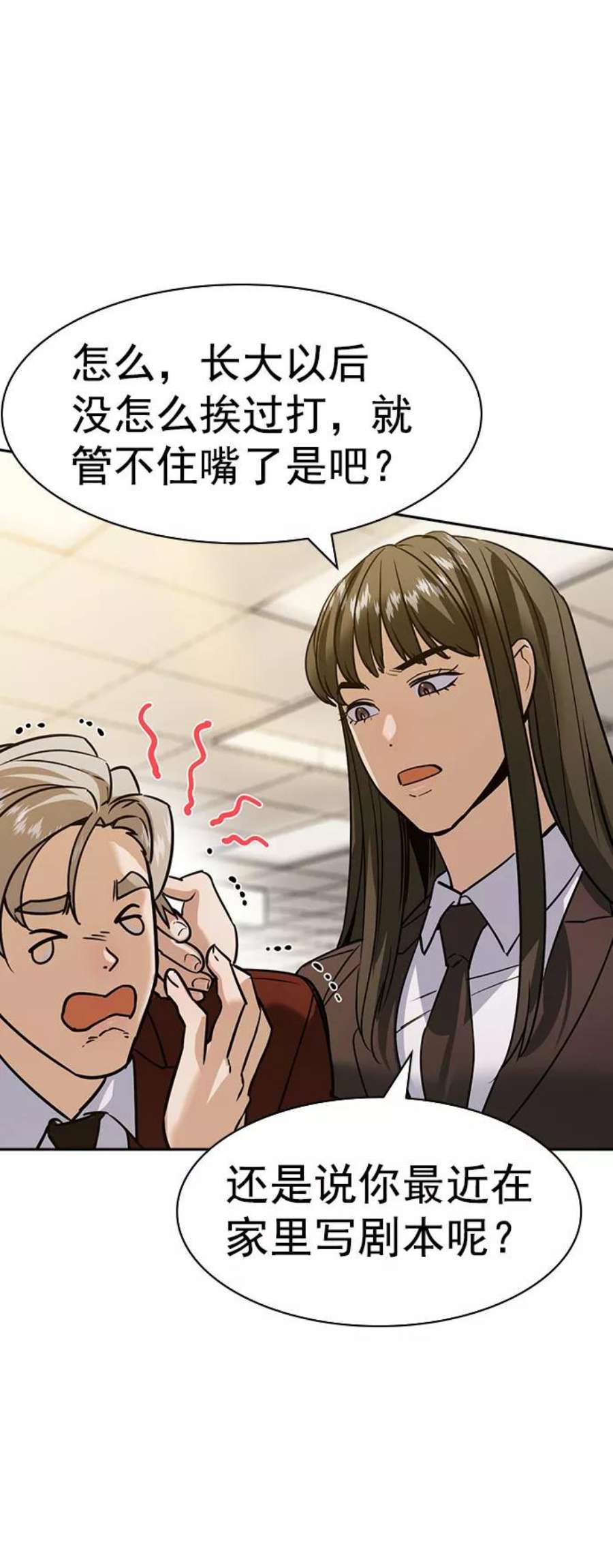 实力至上校园第二季 第97话